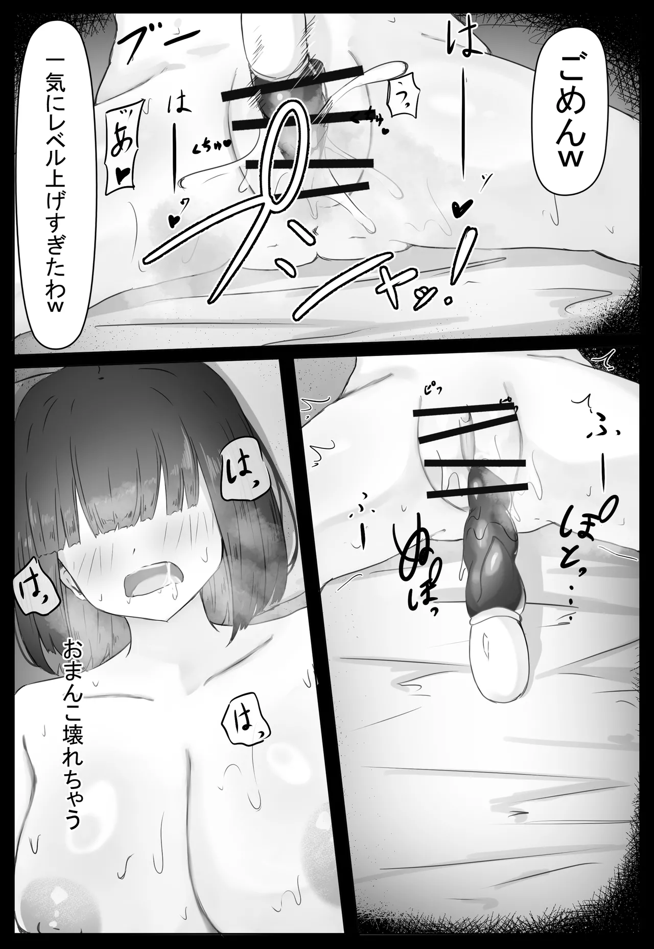 半年間付き合った彼女が一週間かけて寝取られ調教される話2 Page.32