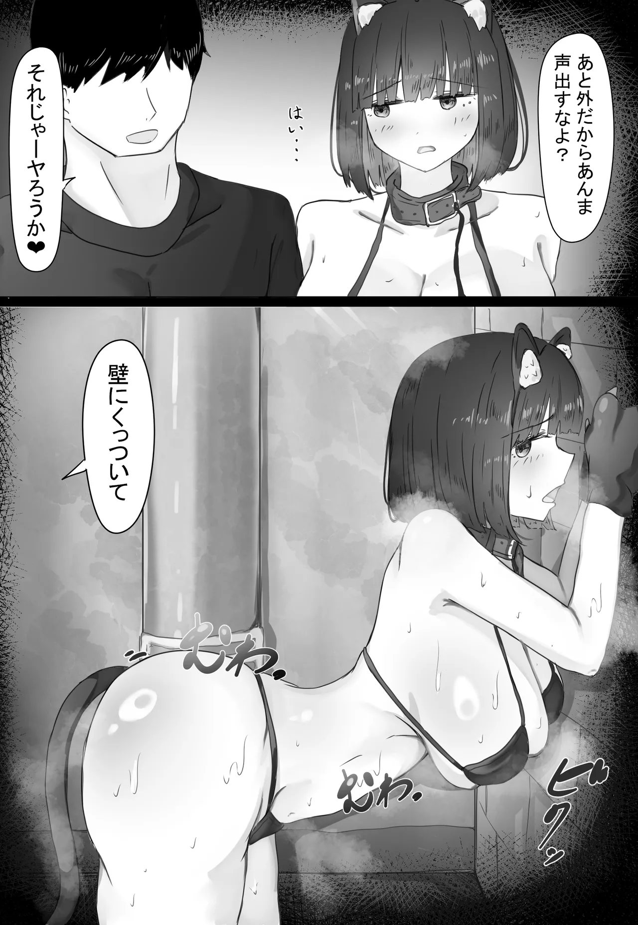 半年間付き合った彼女が一週間かけて寝取られ調教される話2 Page.36