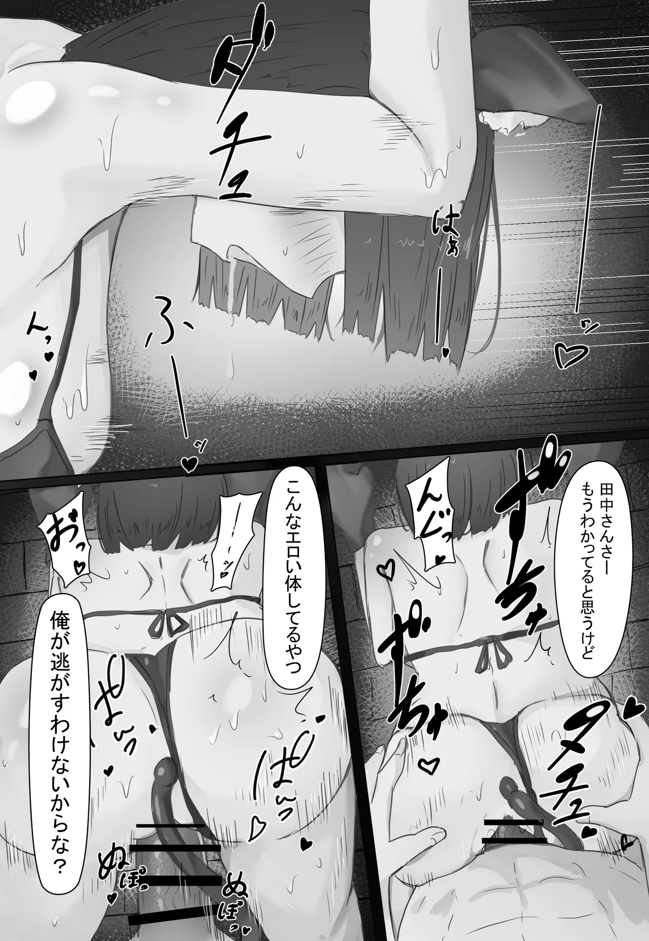 半年間付き合った彼女が一週間かけて寝取られ調教される話2 Page.39