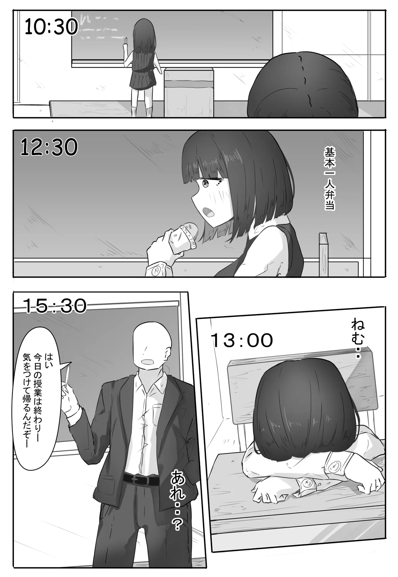 半年間付き合った彼女が一週間かけて寝取られ調教される話2 Page.7