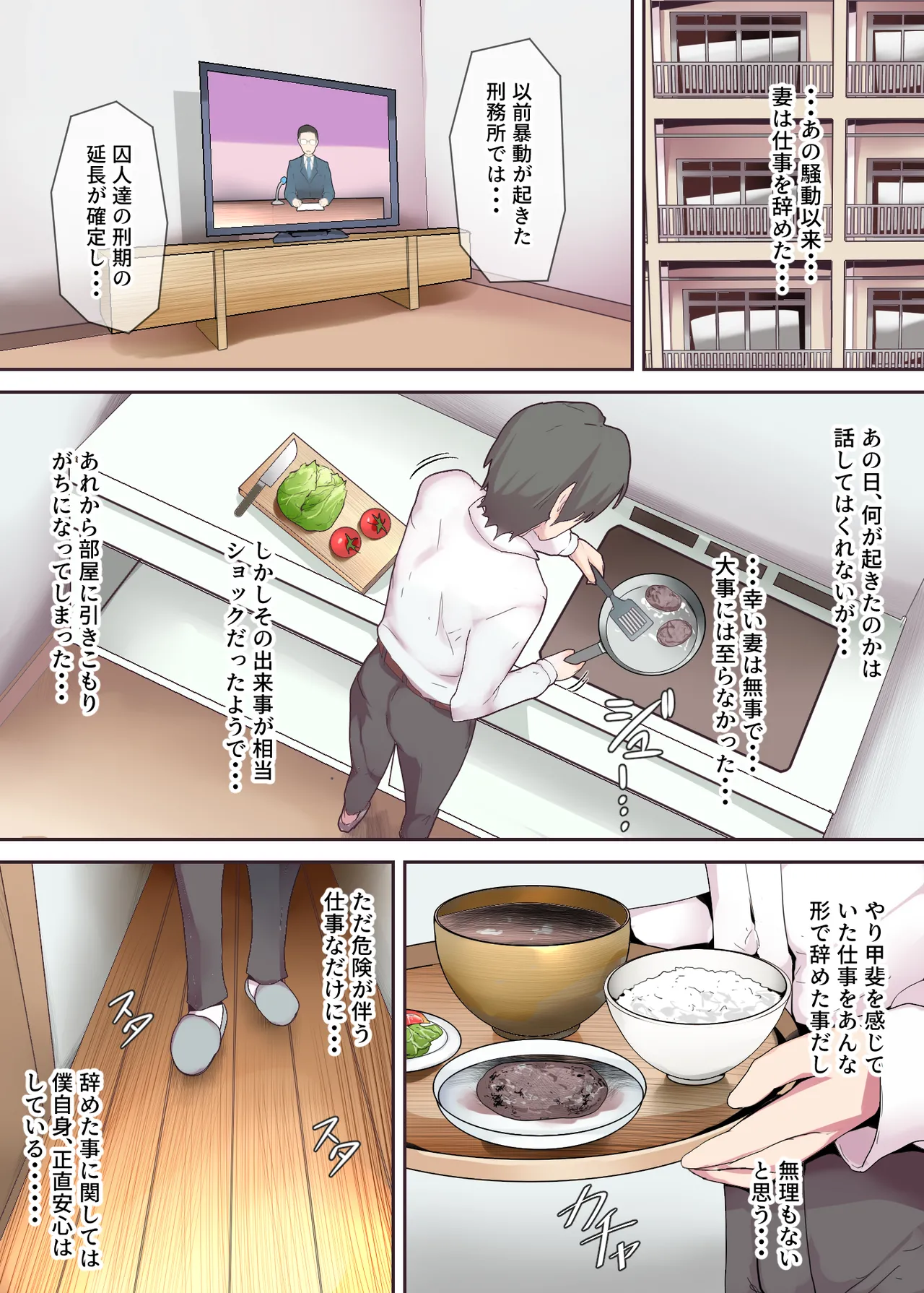 囚われた女医妻 Page.31
