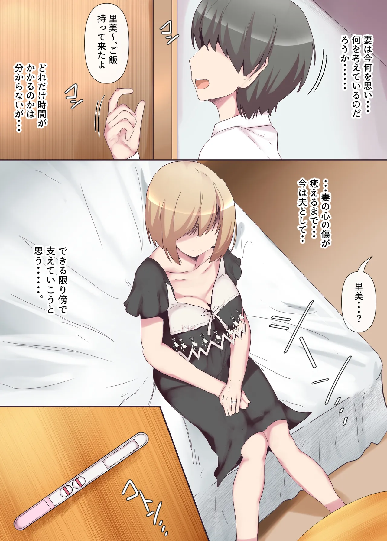 囚われた女医妻 Page.32