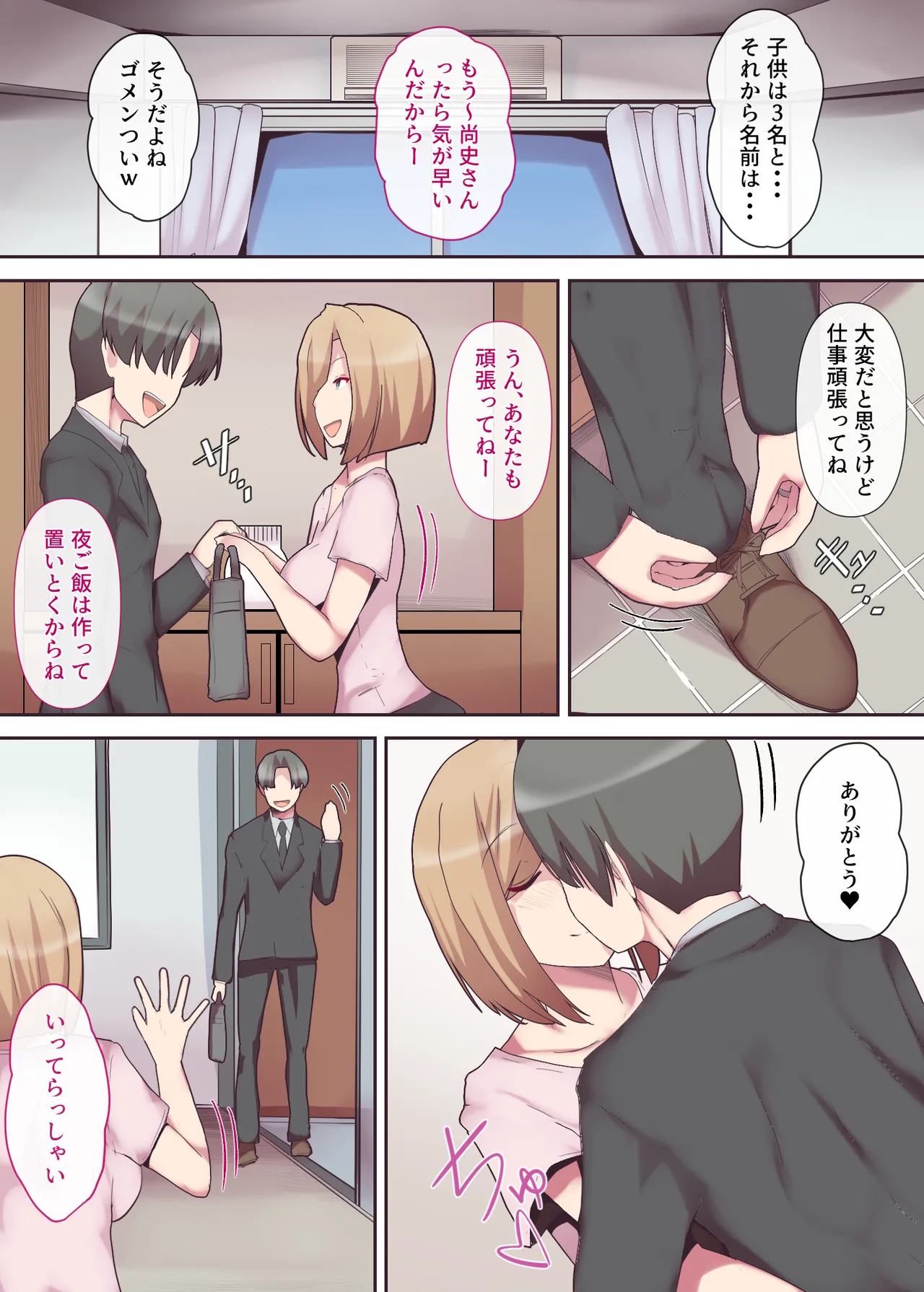 囚われた女医妻 Page.4