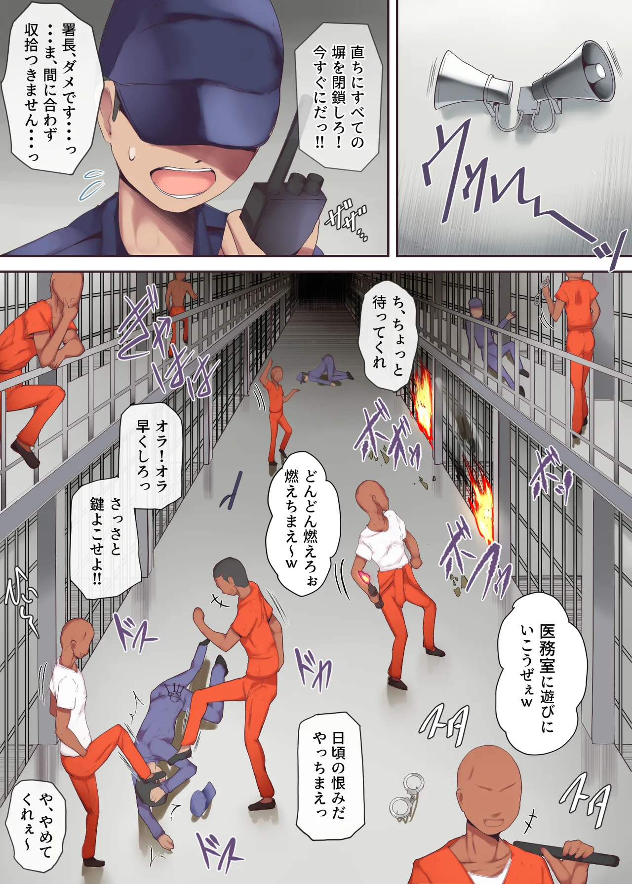囚われた女医妻 Page.7
