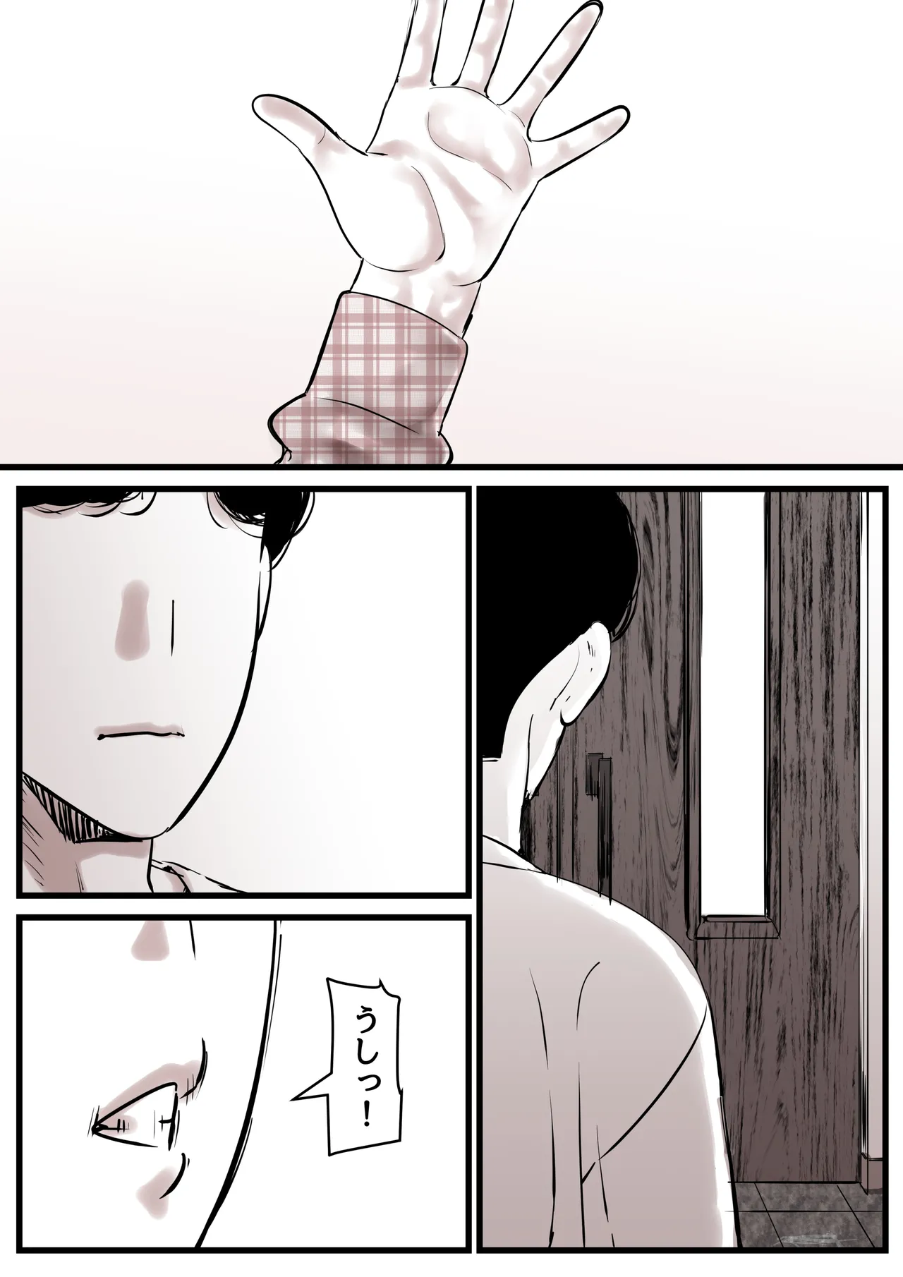 母と堕ちていく part13 Page.101