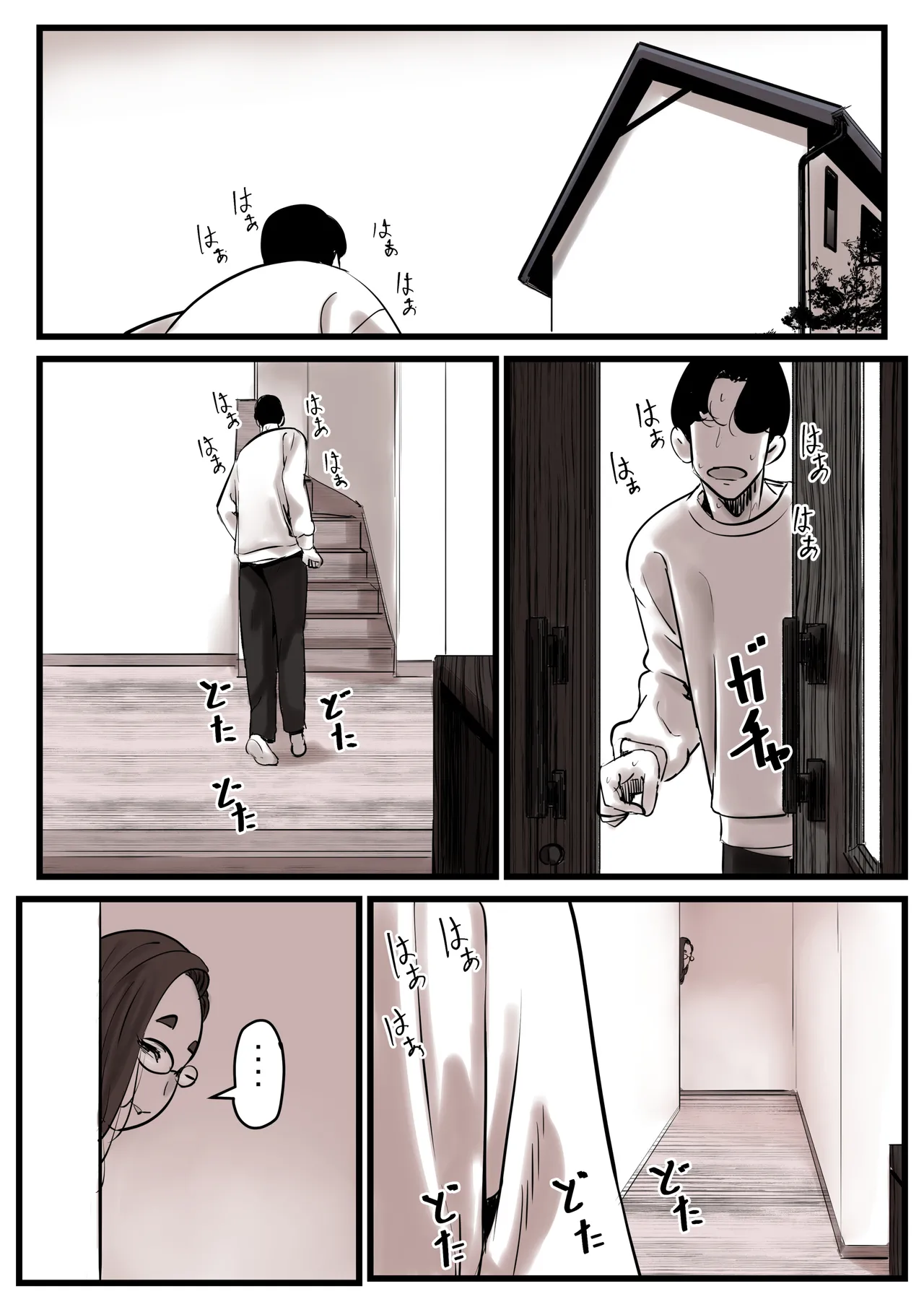母と堕ちていく part13 Page.18