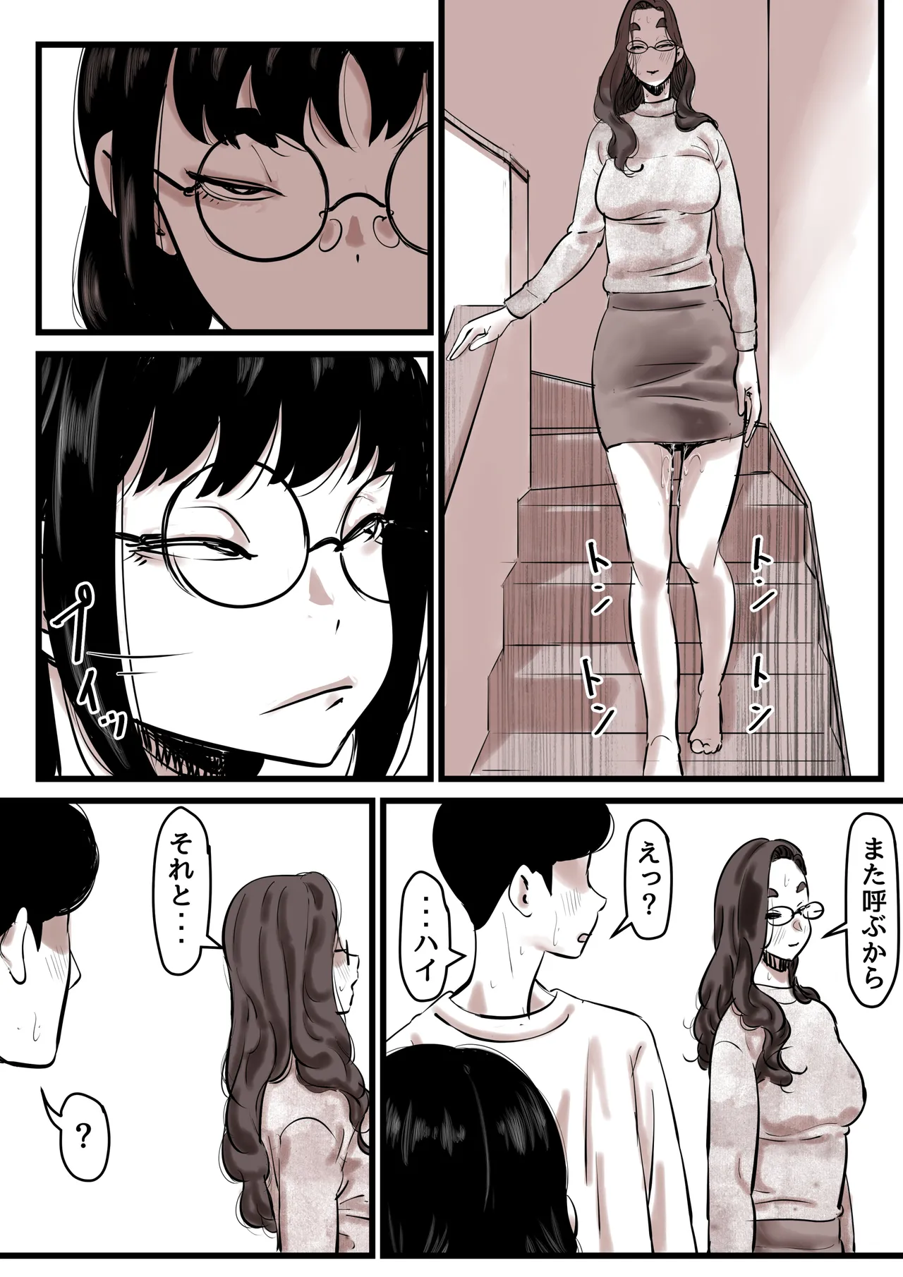 母と堕ちていく part13 Page.38