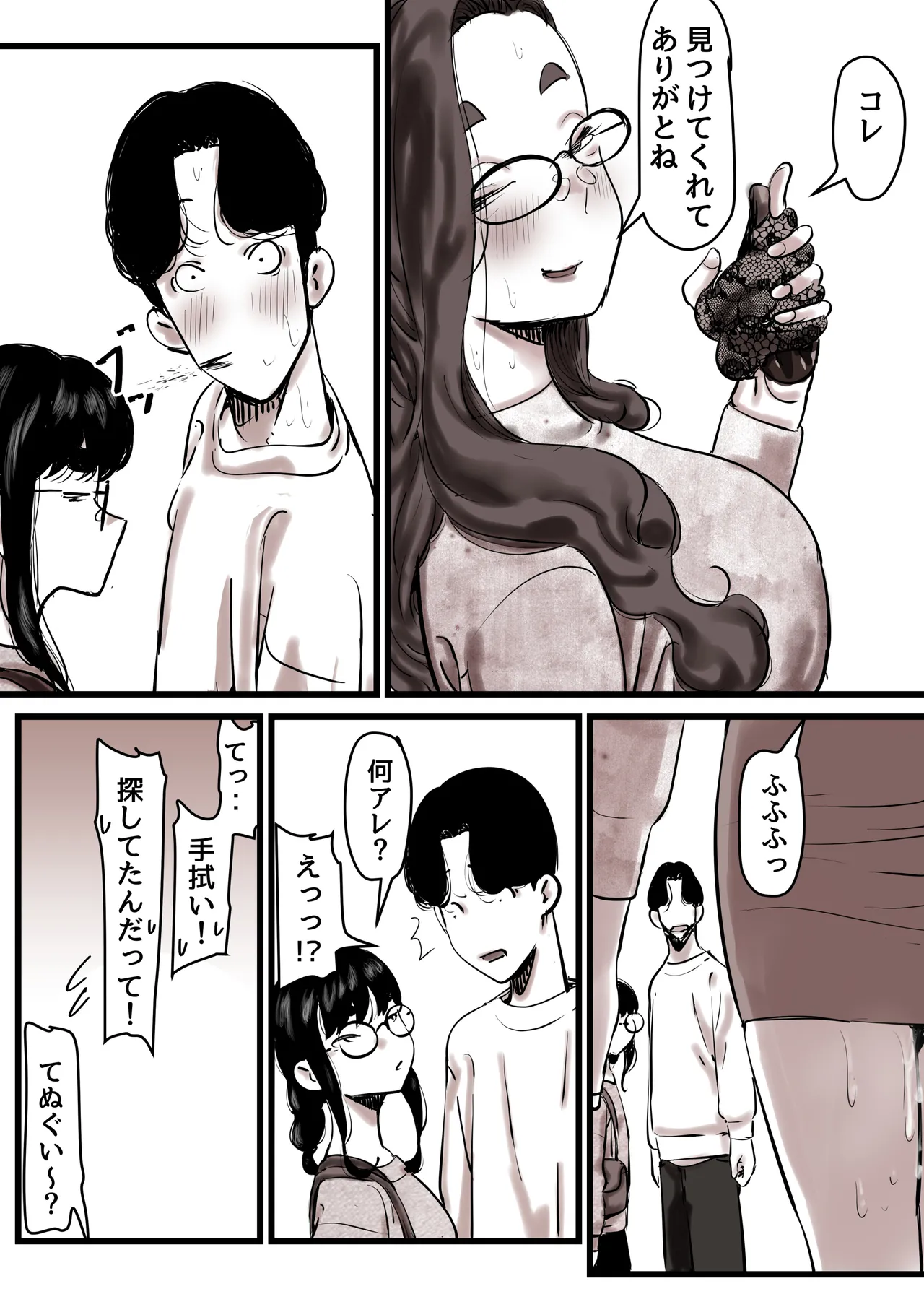 母と堕ちていく part13 Page.39