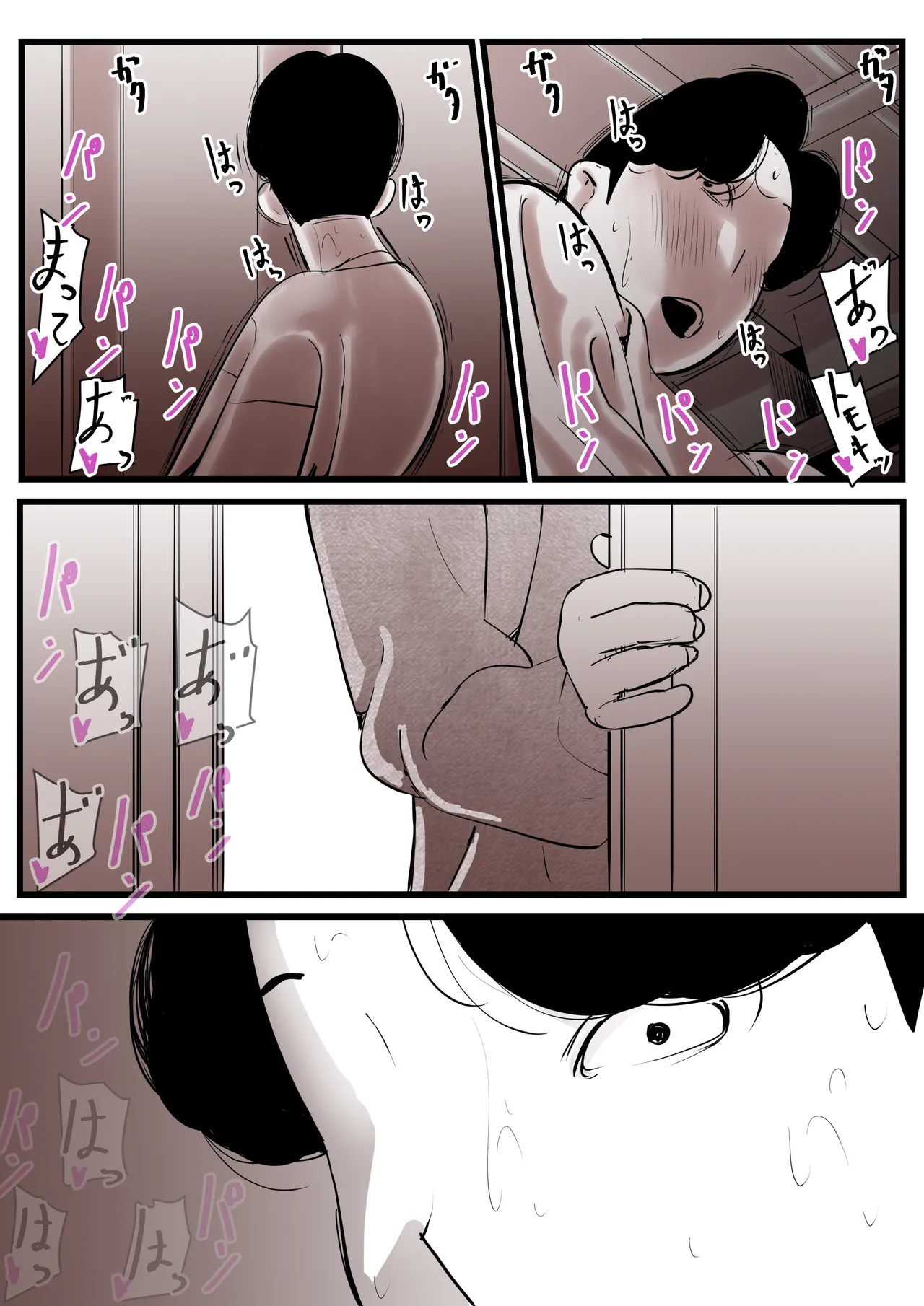 母と堕ちていく part13 Page.49