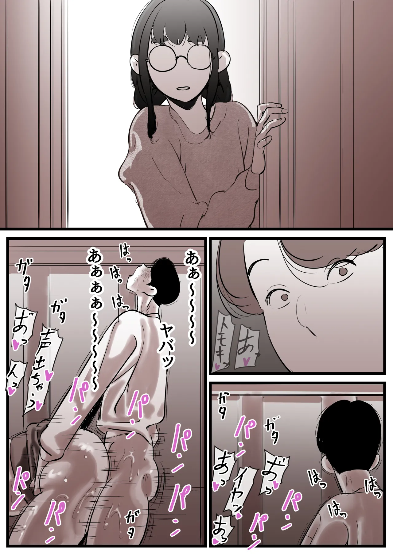 母と堕ちていく part13 Page.50