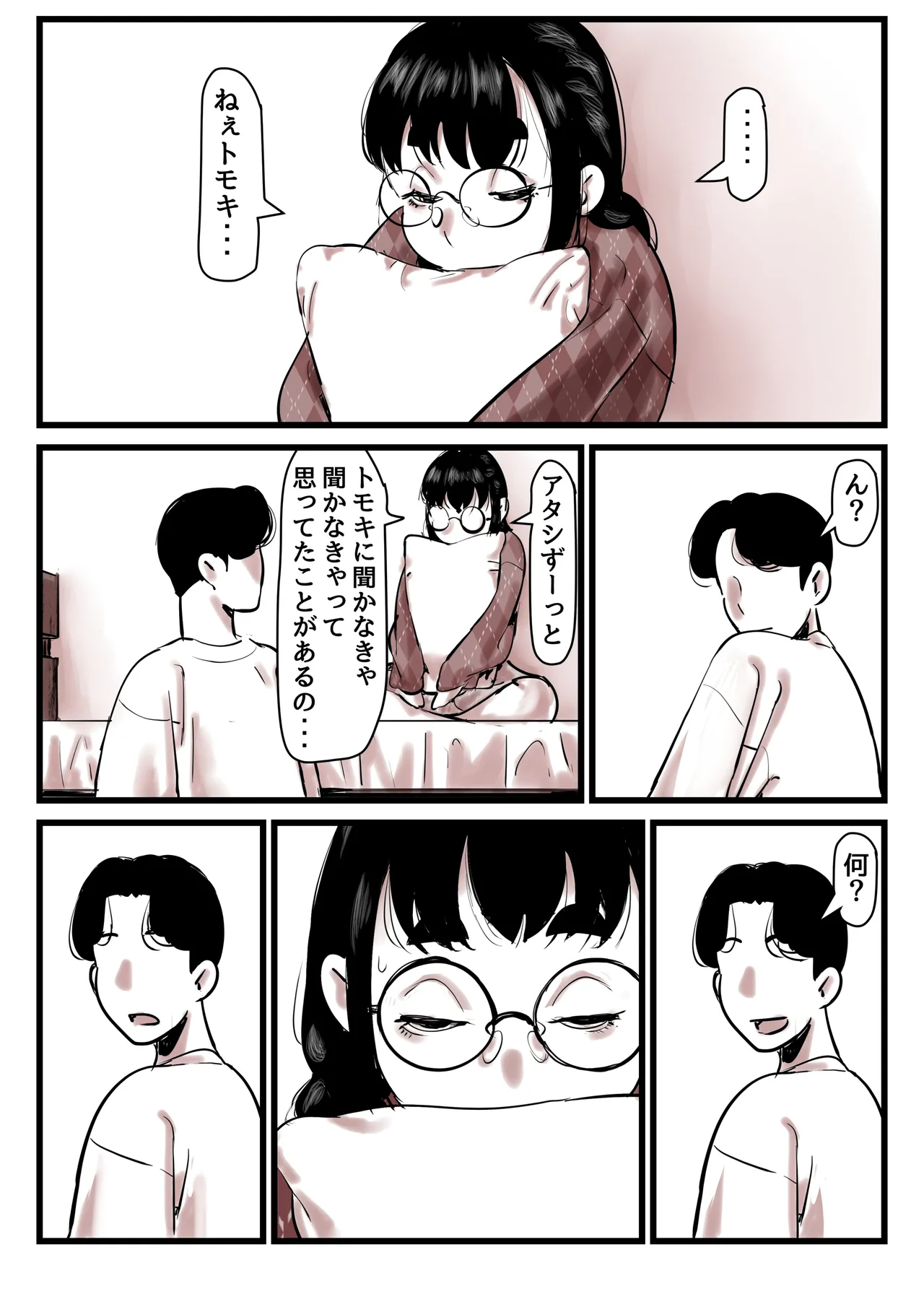 母と堕ちていく part13 Page.63