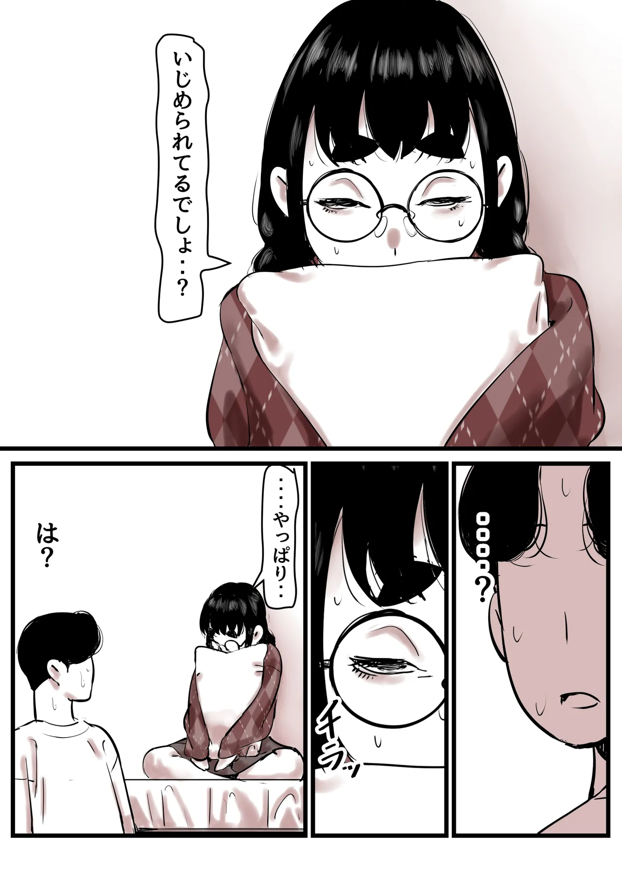 母と堕ちていく part13 Page.65