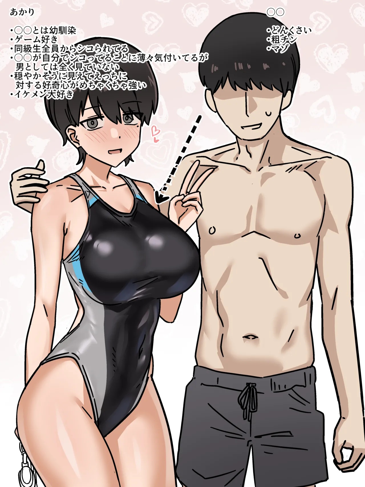 自分だけ大学落ちて浪人してる間に大好きな幼馴染がヤリチンにパコられちゃってるやつ Page.8