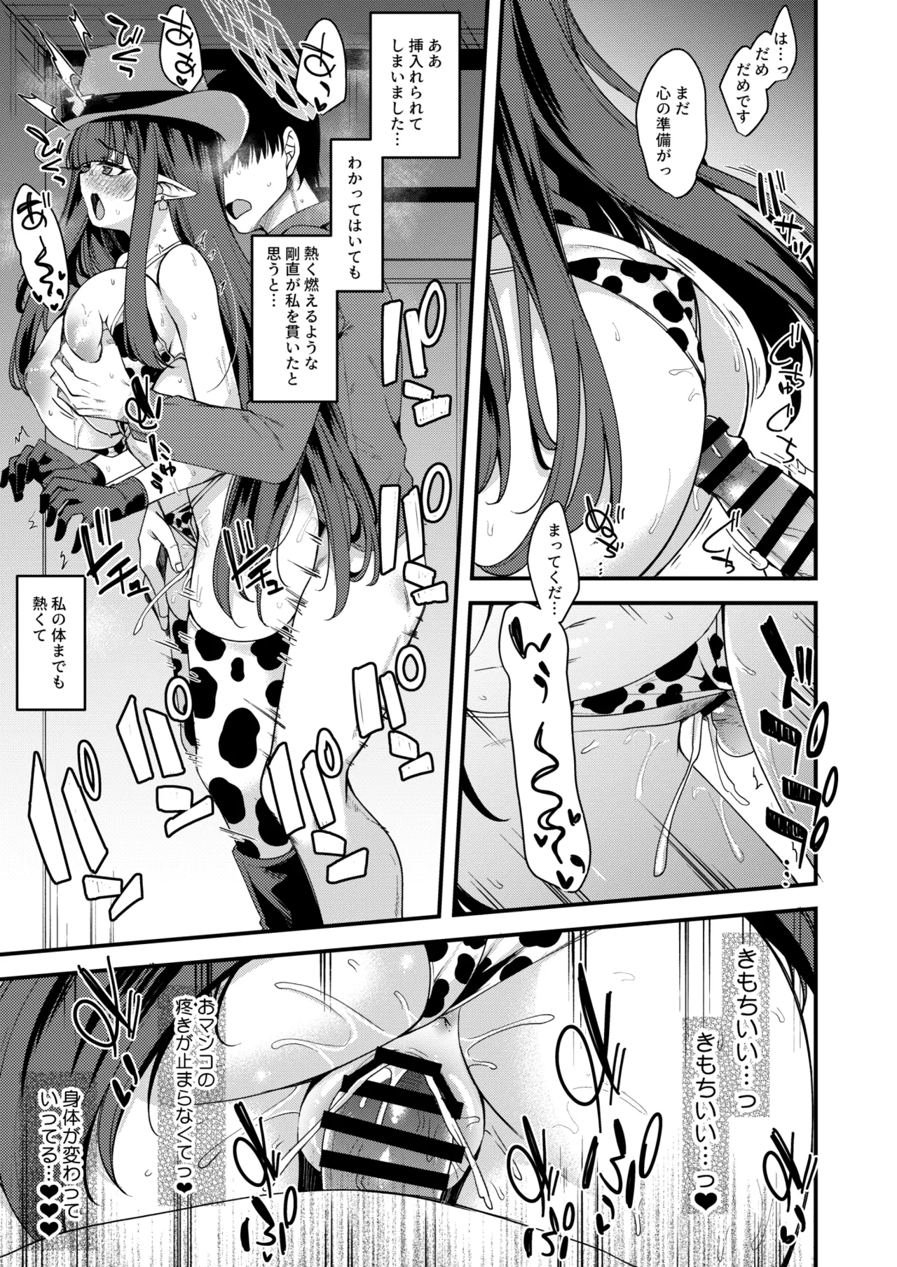 ミスズえっち漫画 Page.4