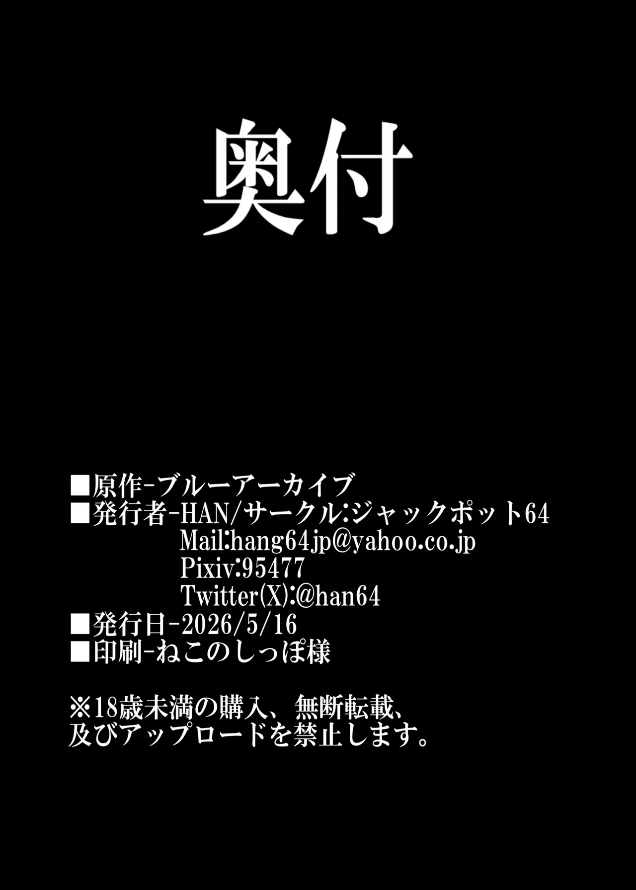 栗村アイリが見ていてくれる Page.21
