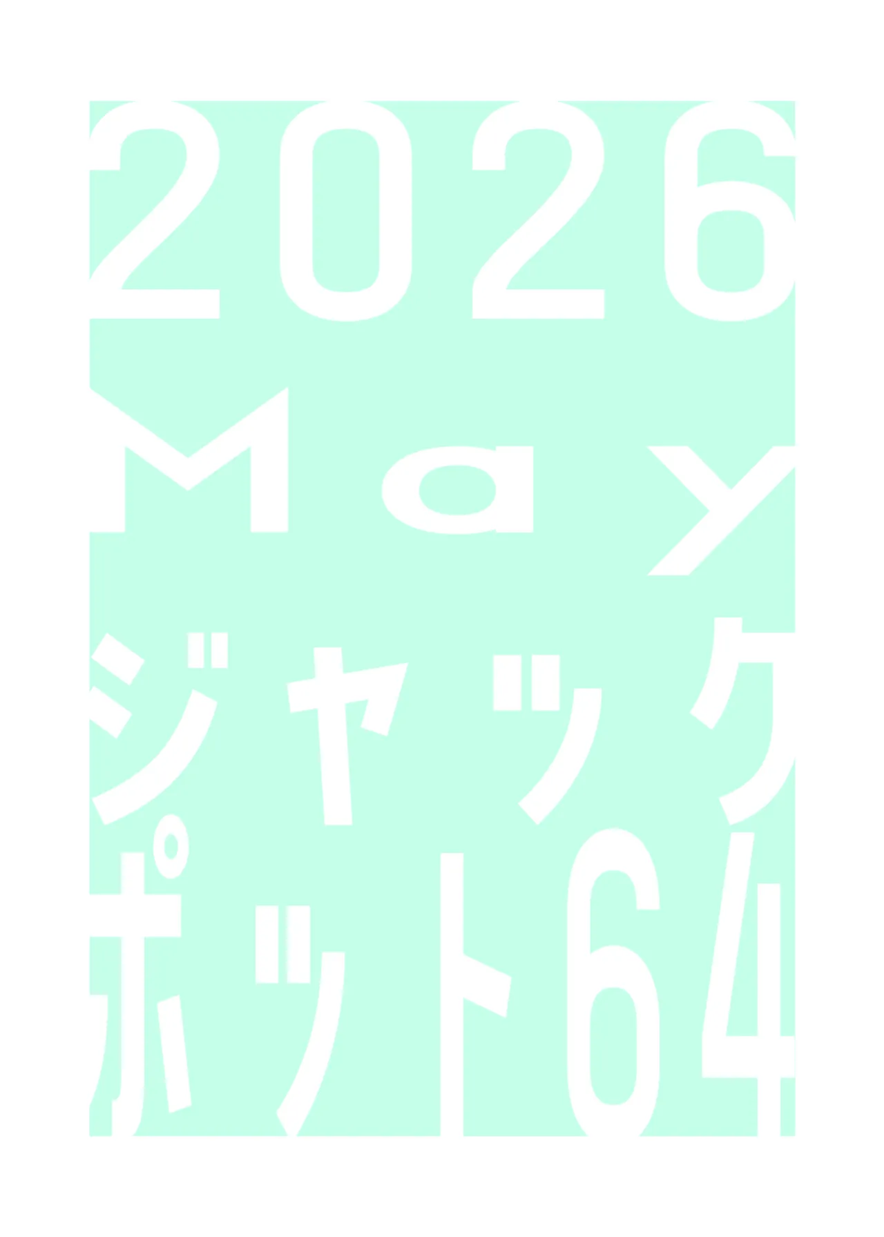 栗村アイリが見ていてくれる Page.22