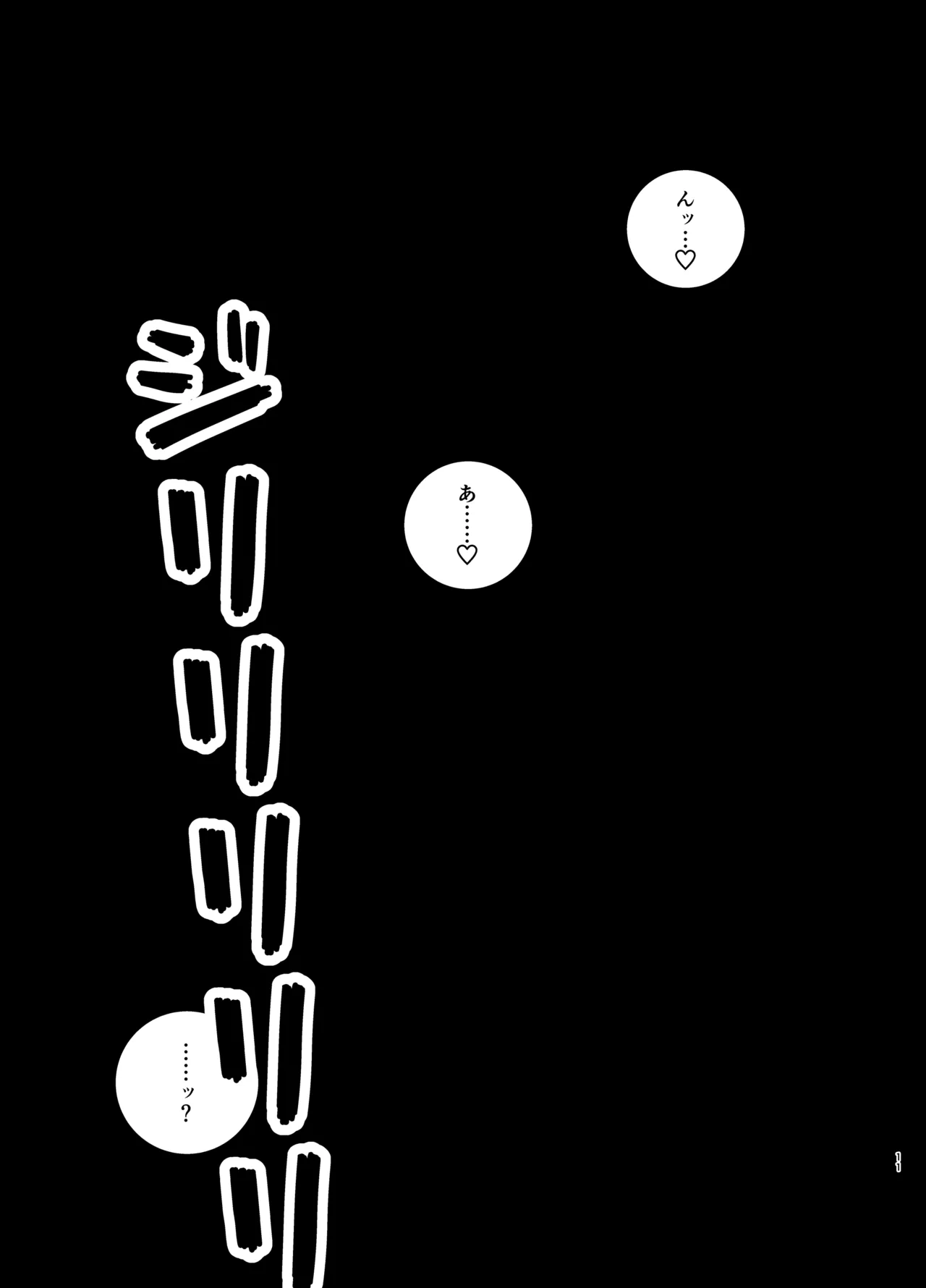 姉と弟は30日後にセックスする。 Page.10