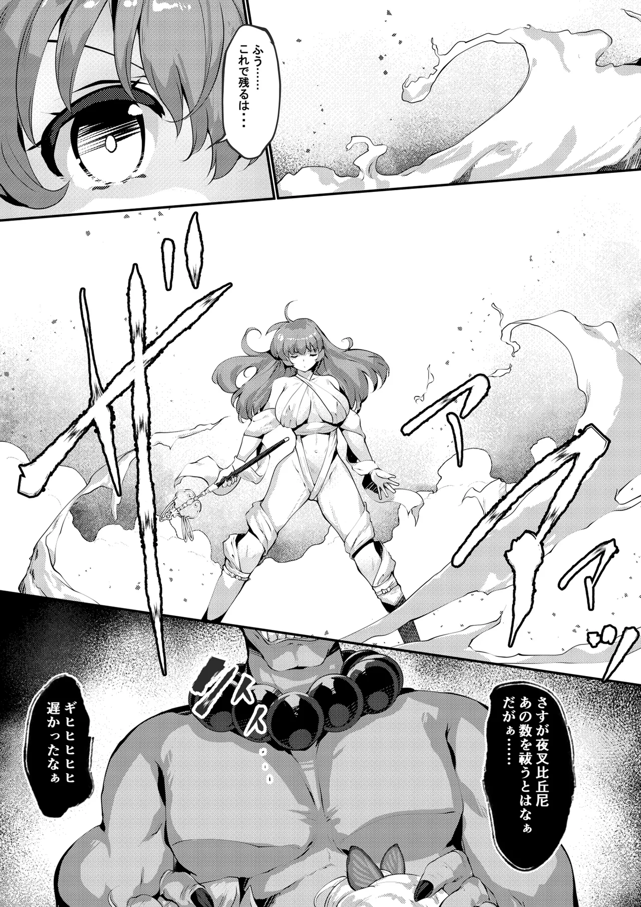 TAIMASLAYER 退魔鬼伝 Page.28