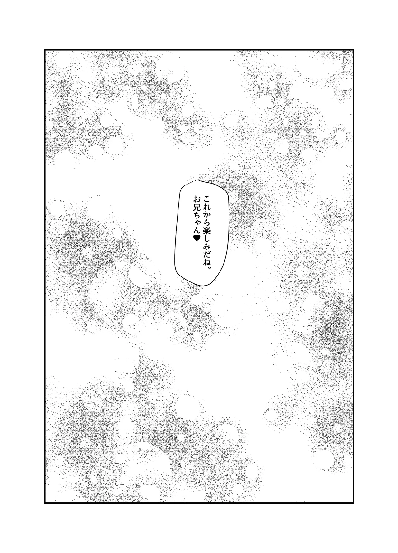 義理ですからっ3 Page.25