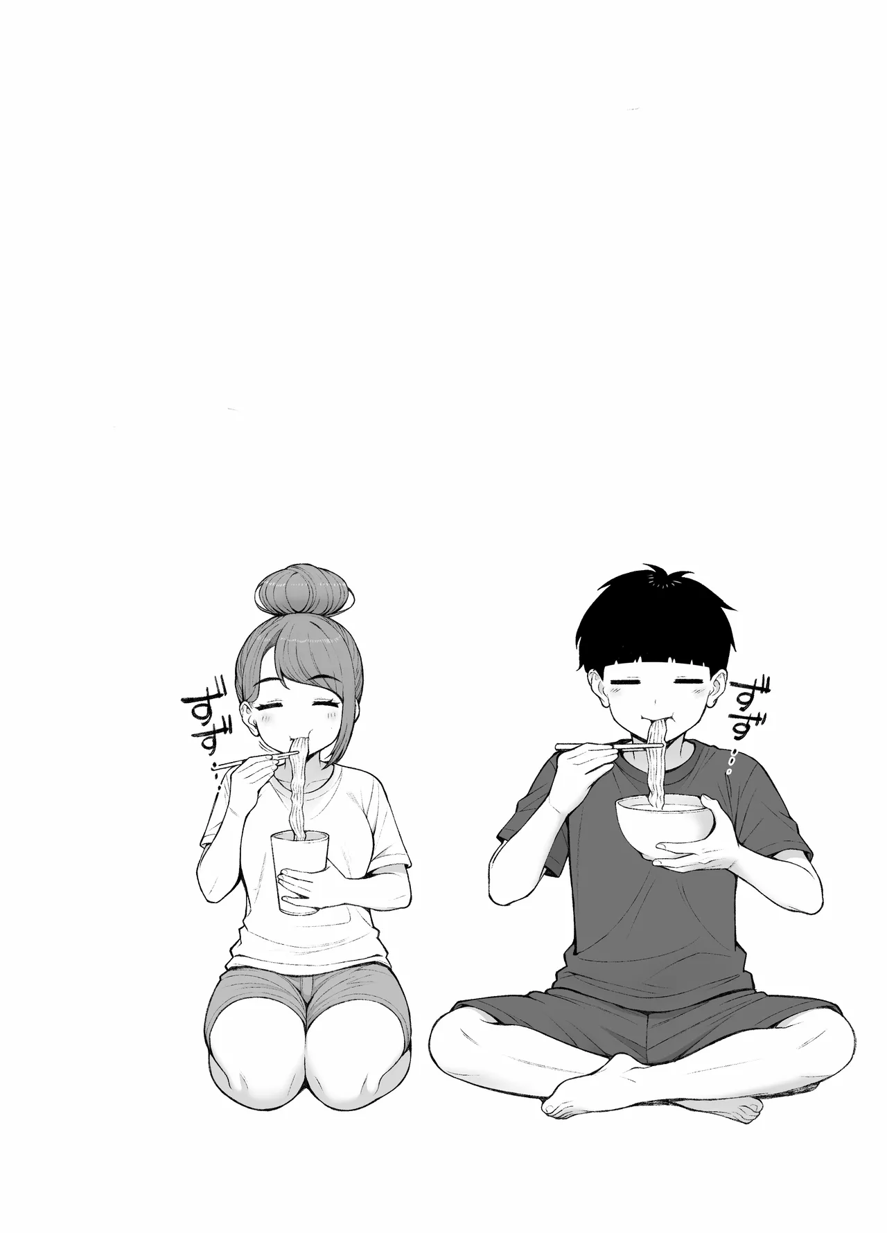 義理ですからっ3 Page.26