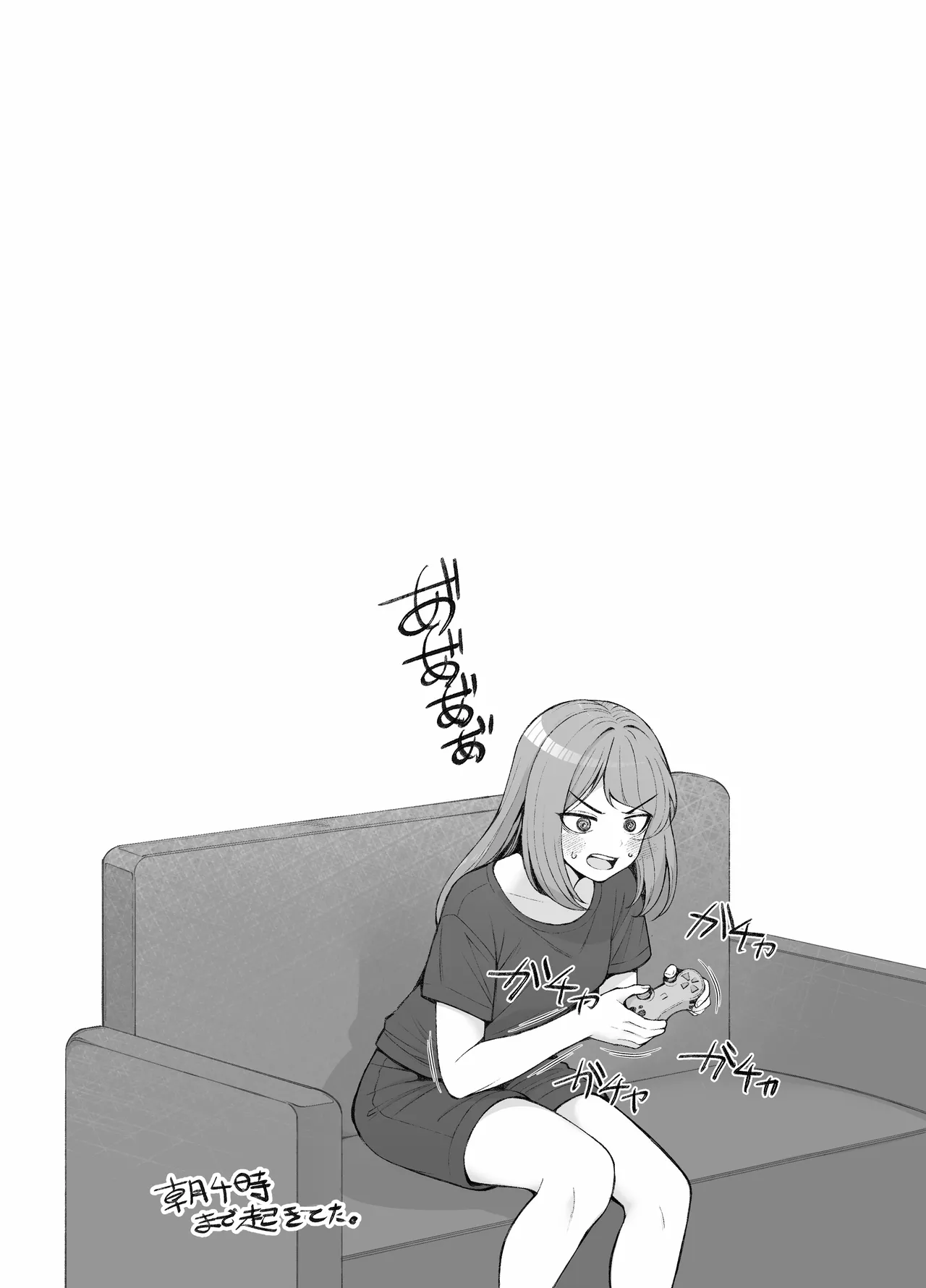 義理ですからっ3 Page.45