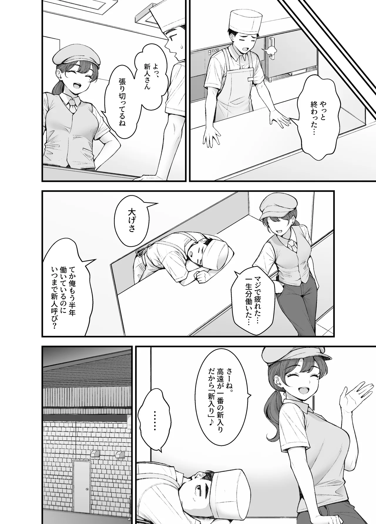 義理ですからっ3 Page.47