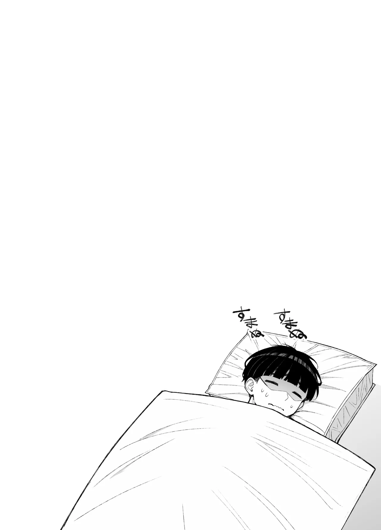 義理ですからっ3 Page.77