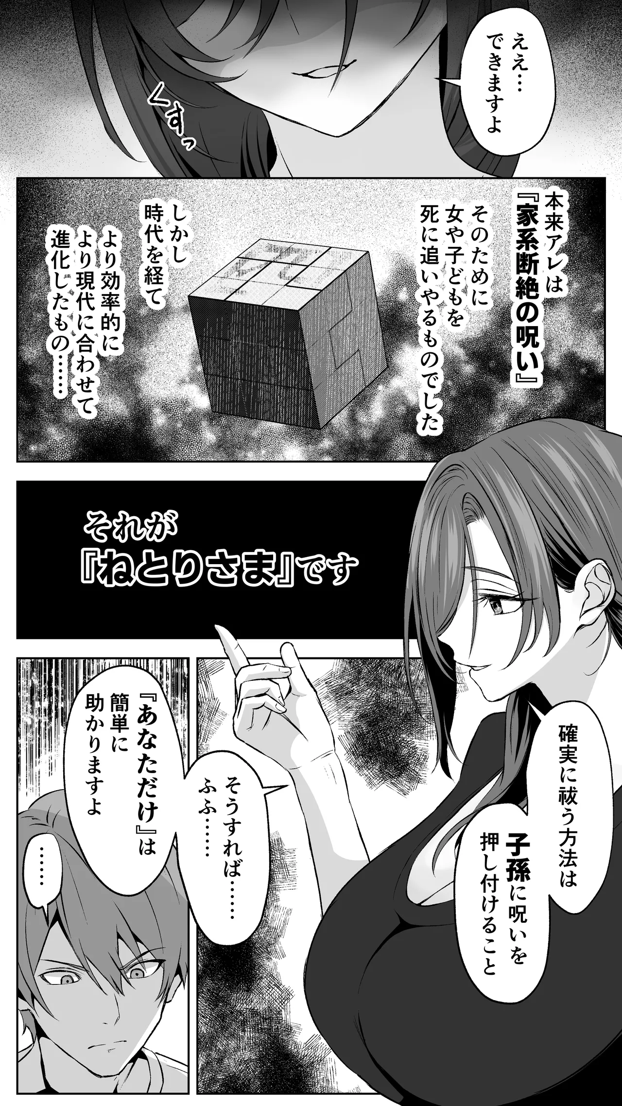 ギャル彼女も女教師も目の前で寝取られる。俺はただ見せつけられるだけ… Page.49