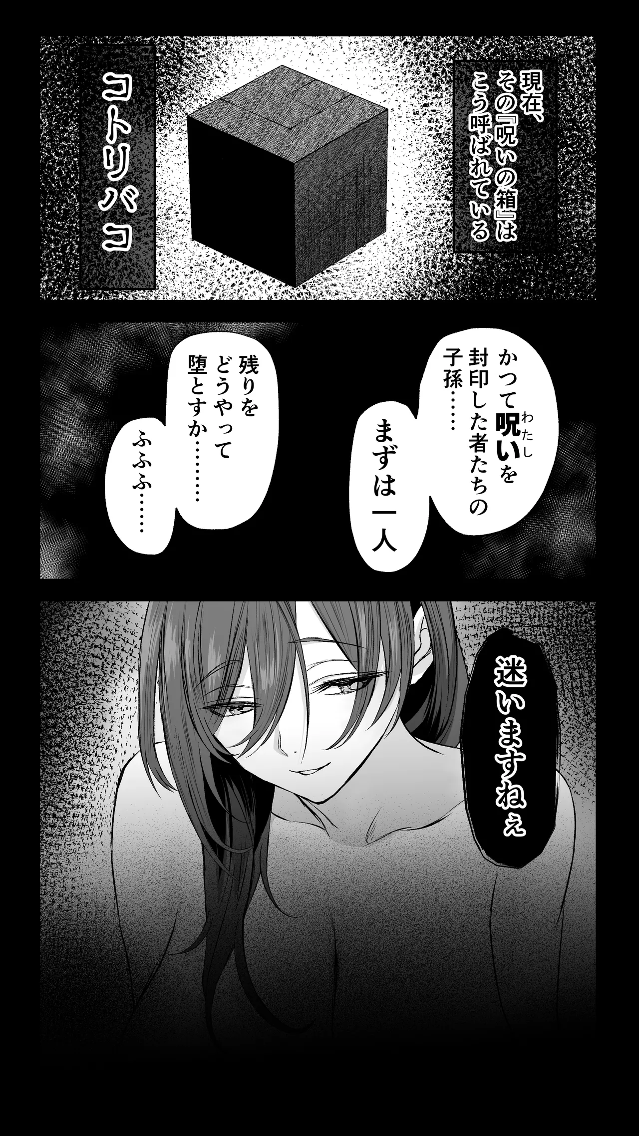 ギャル彼女も女教師も目の前で寝取られる。俺はただ見せつけられるだけ… Page.83