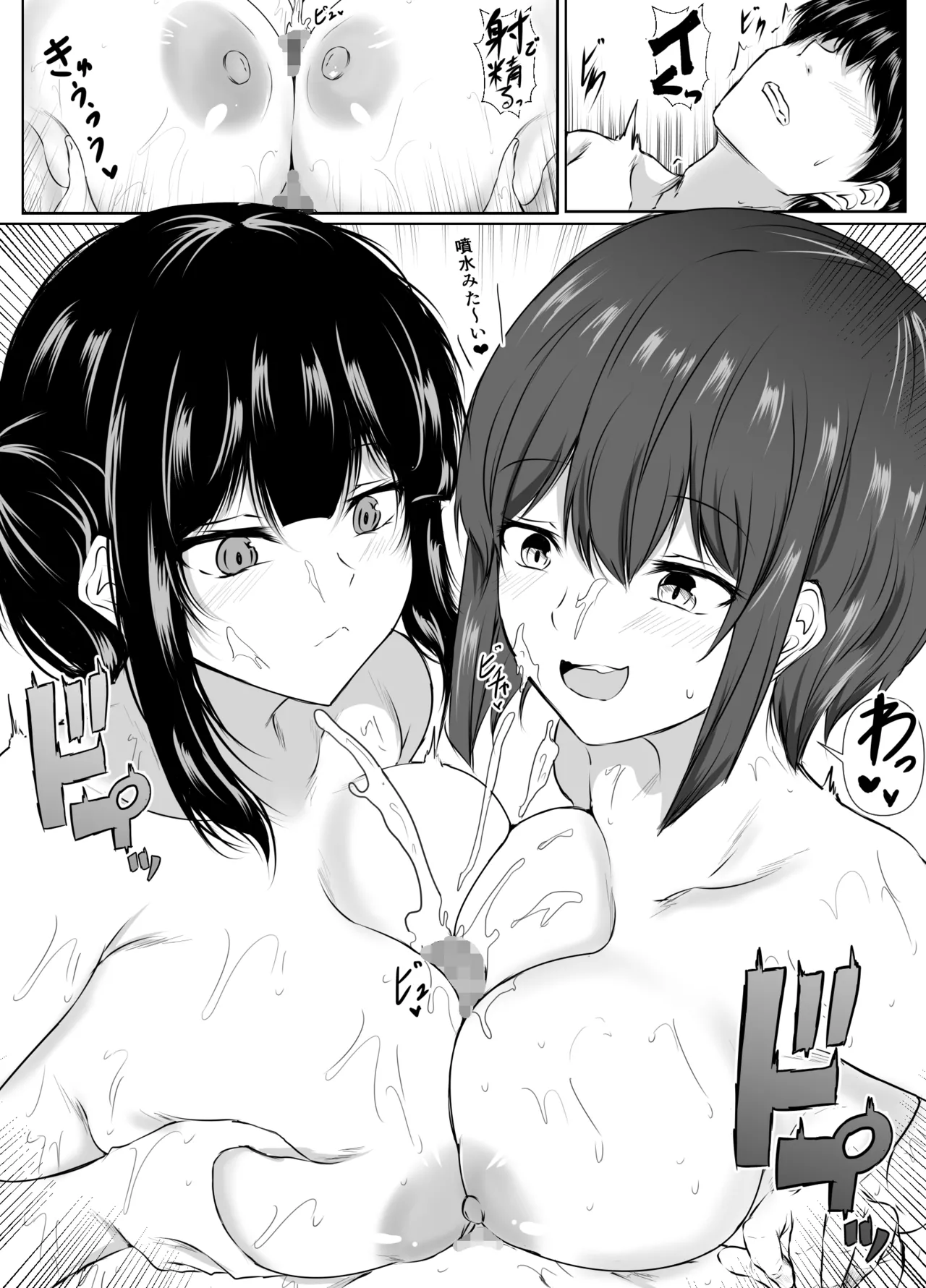 再会した女友達と温泉旅行でエッチしまくった話 Page.12