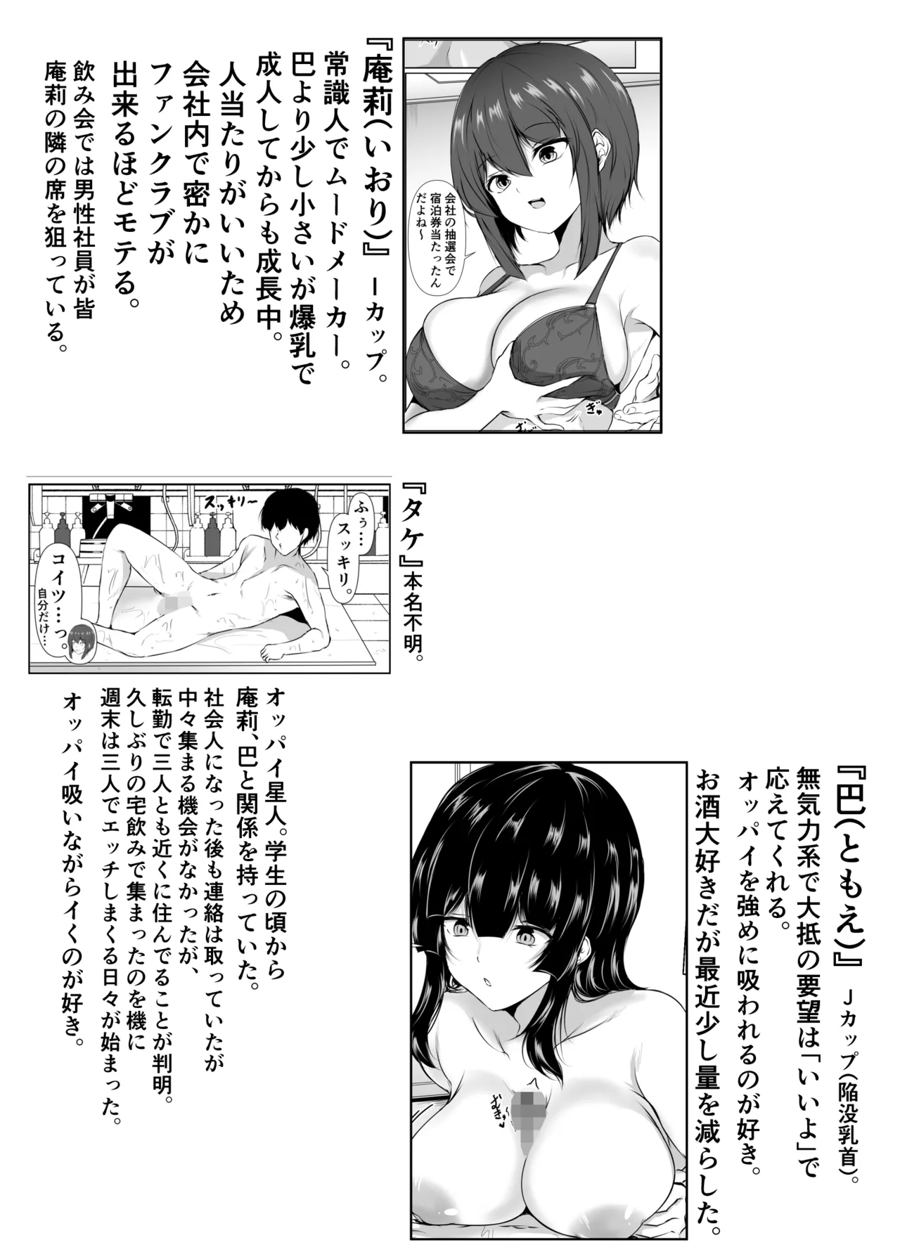 再会した女友達と温泉旅行でエッチしまくった話 Page.59
