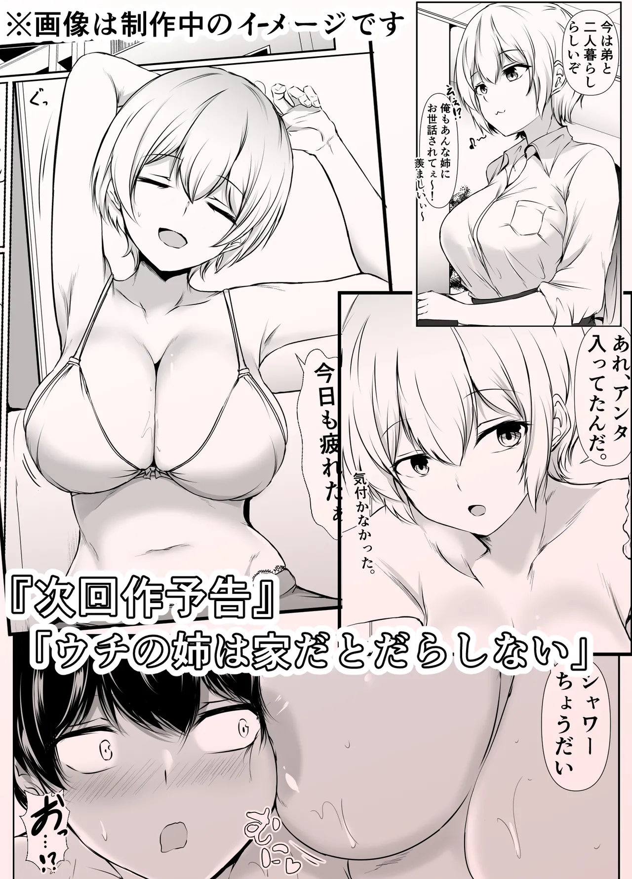 再会した女友達と温泉旅行でエッチしまくった話 Page.65