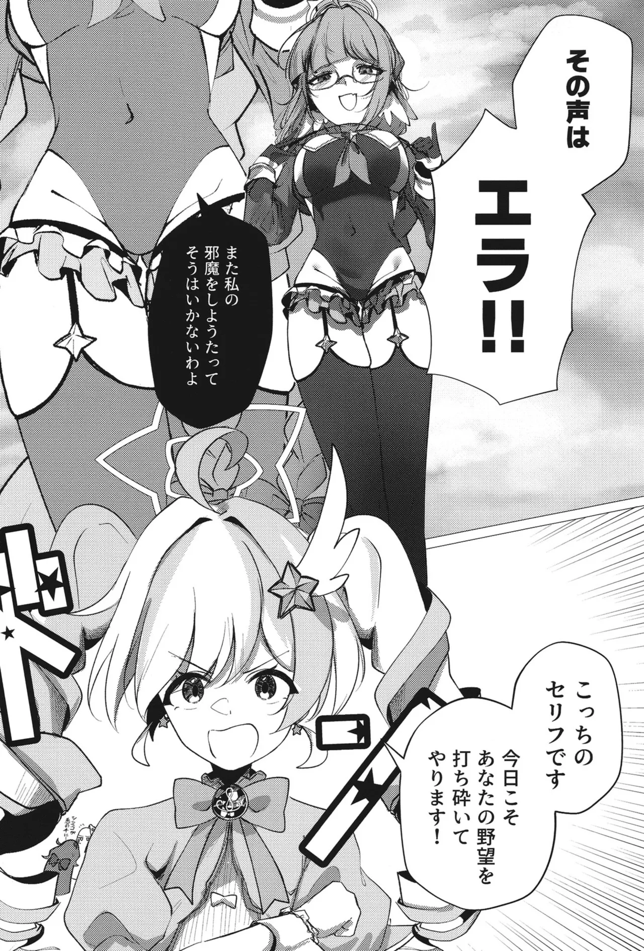 ようこそヘヴィキャリバー Page.11