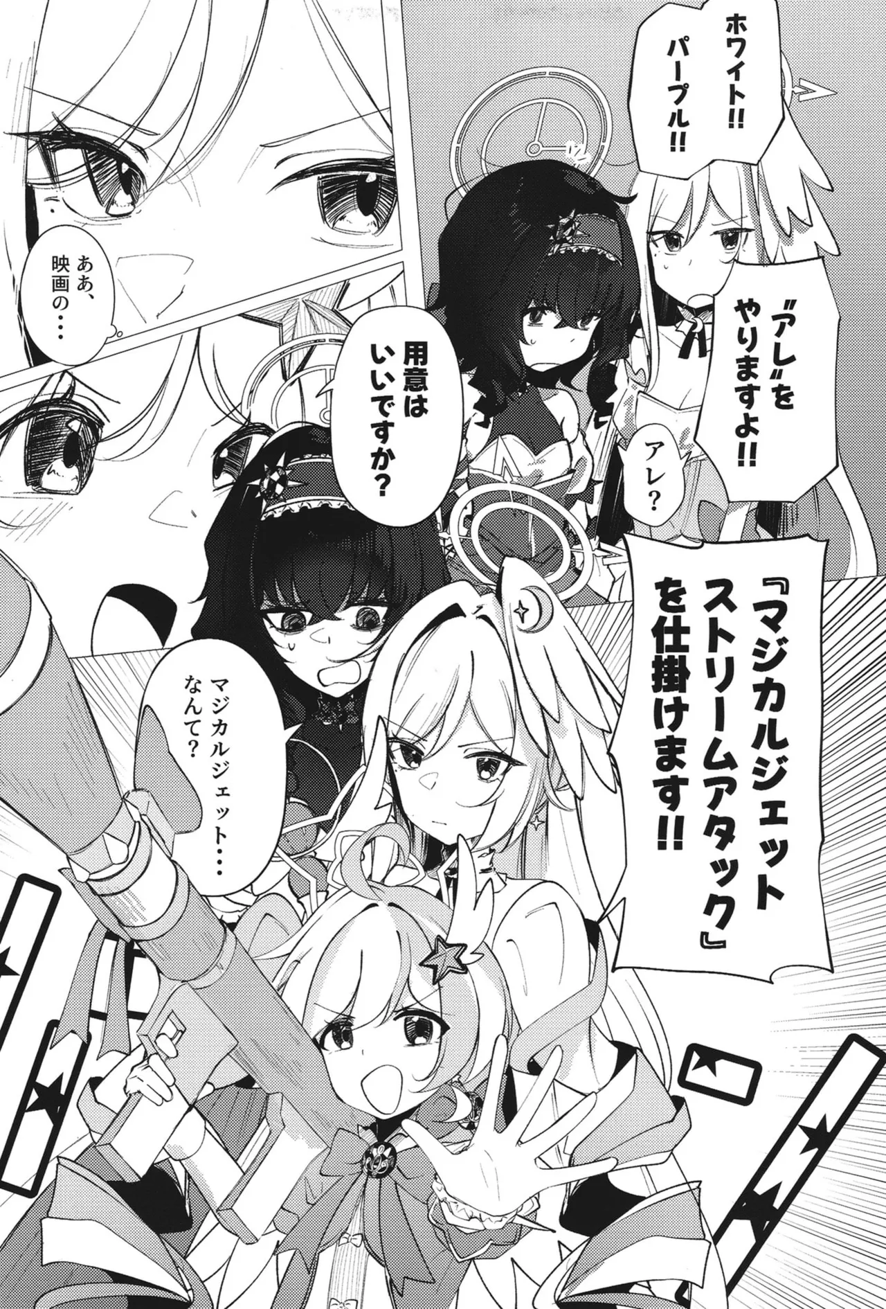 ようこそヘヴィキャリバー Page.12