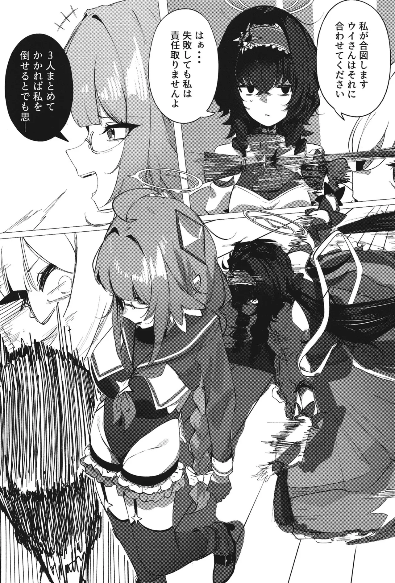 ようこそヘヴィキャリバー Page.13