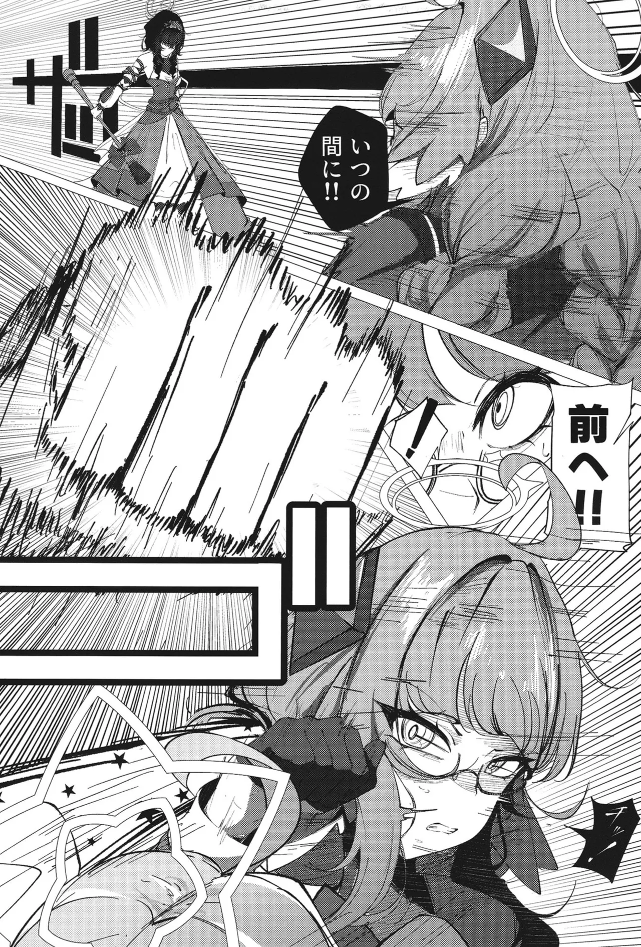 ようこそヘヴィキャリバー Page.14