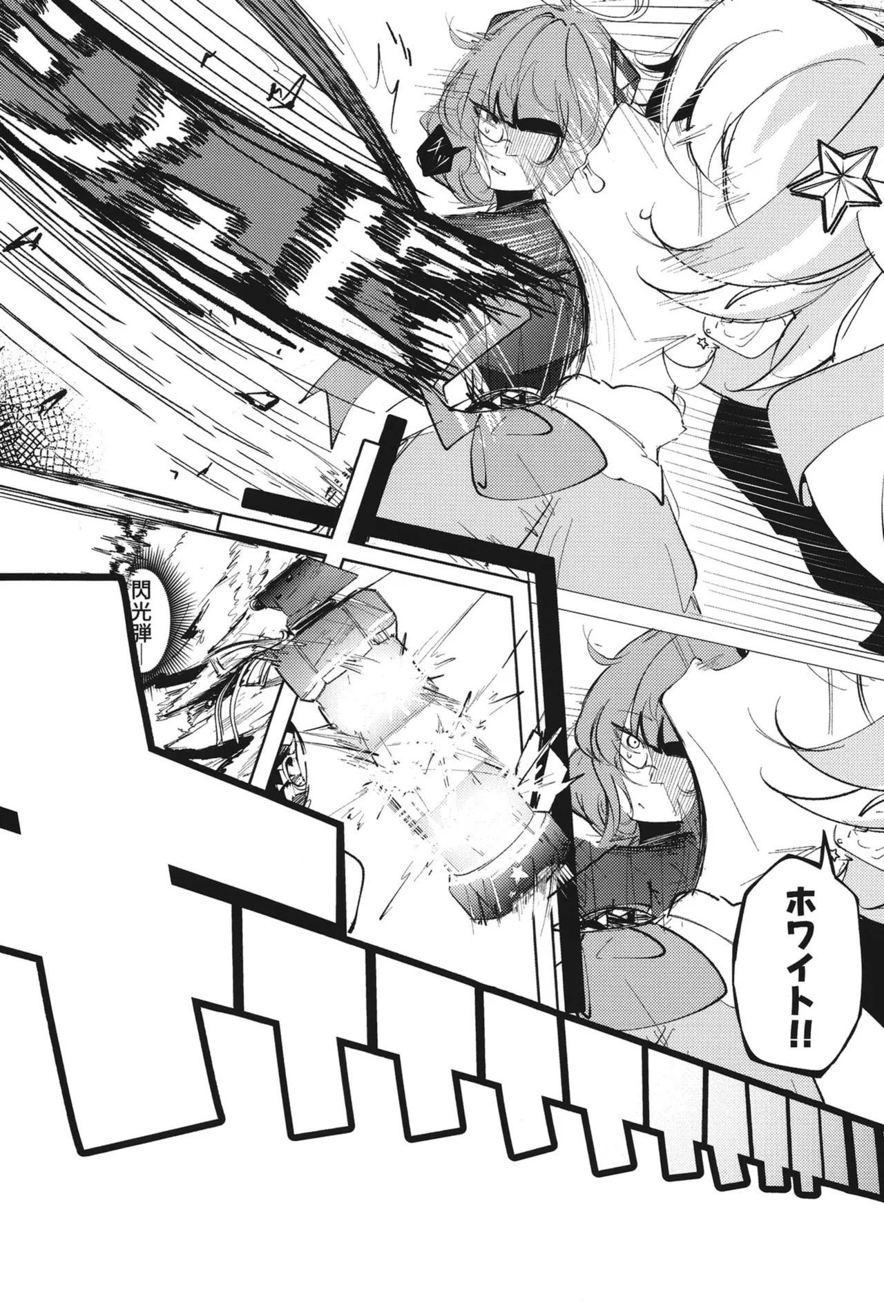 ようこそヘヴィキャリバー Page.15