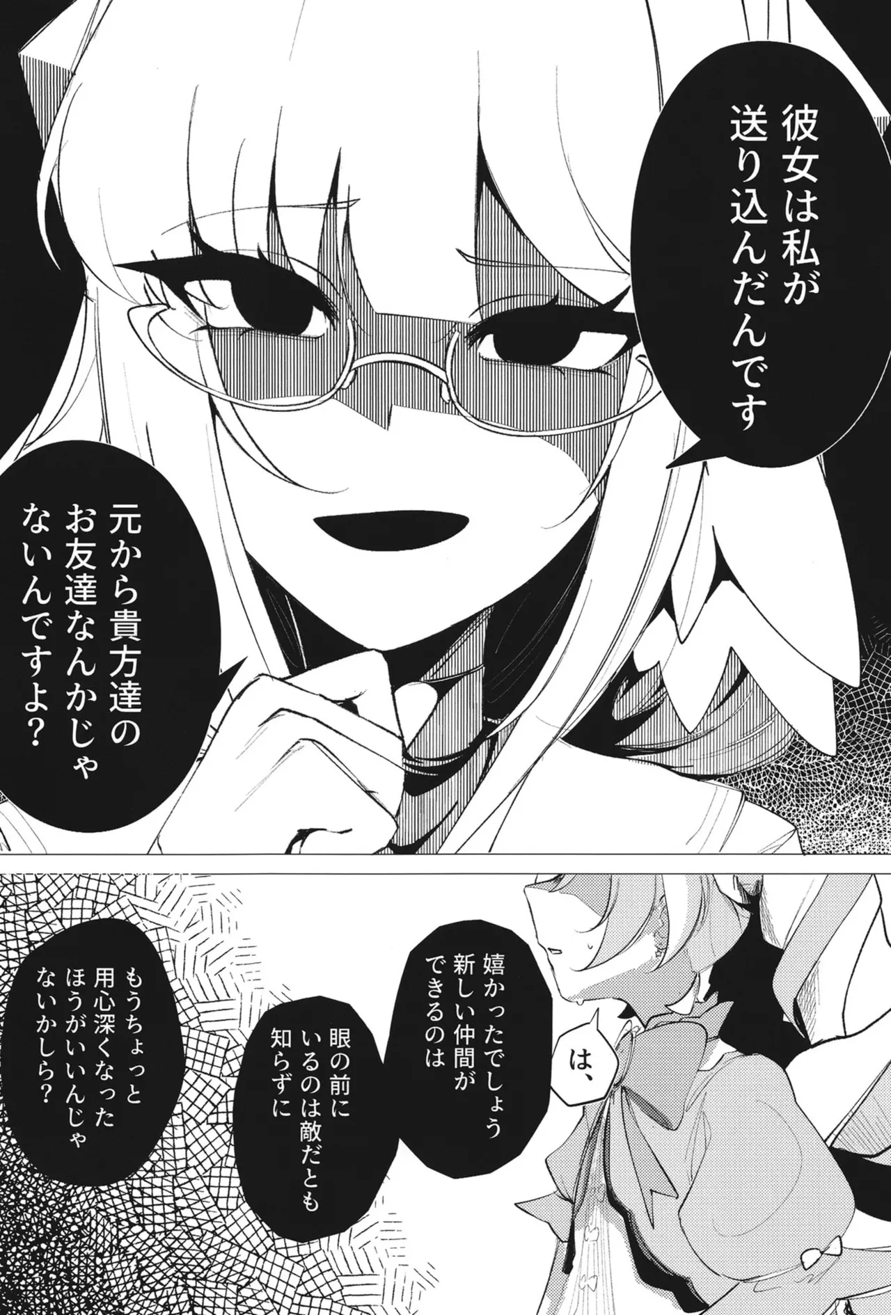 ようこそヘヴィキャリバー Page.17