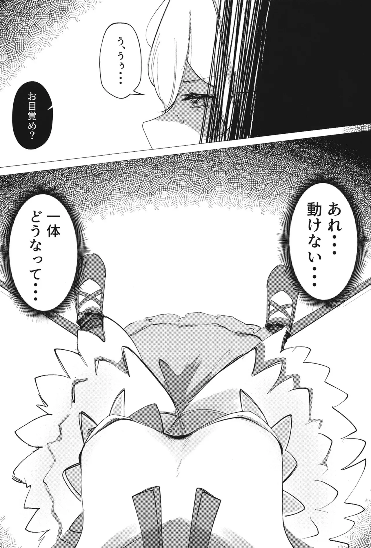 ようこそヘヴィキャリバー Page.19