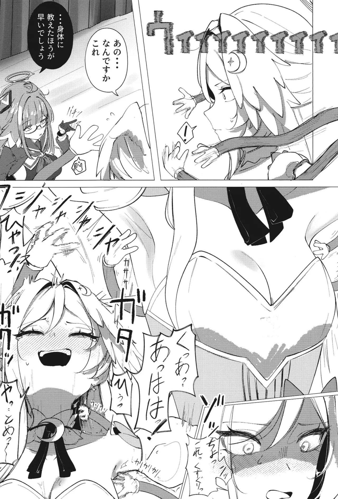 ようこそヘヴィキャリバー Page.21