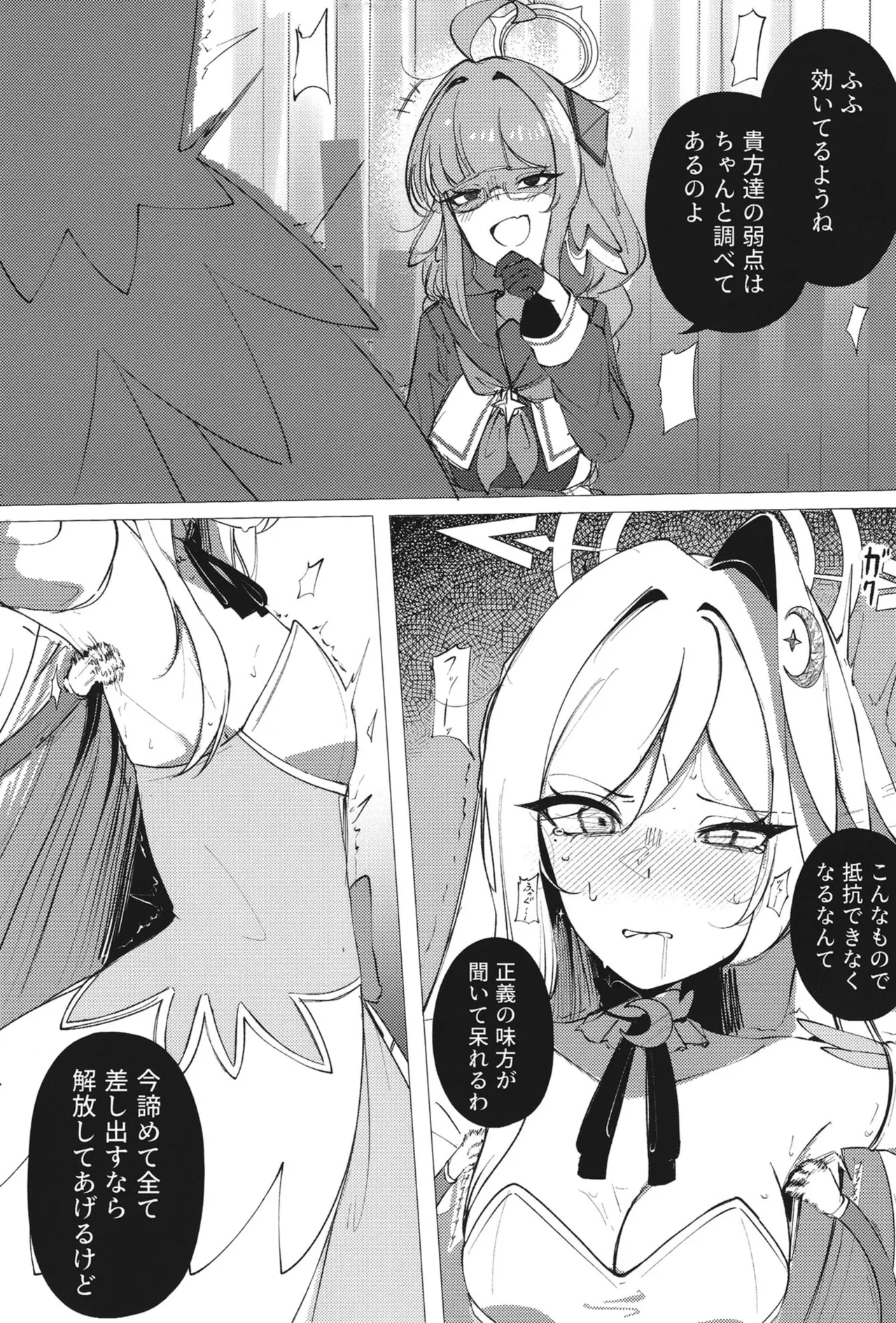 ようこそヘヴィキャリバー Page.22