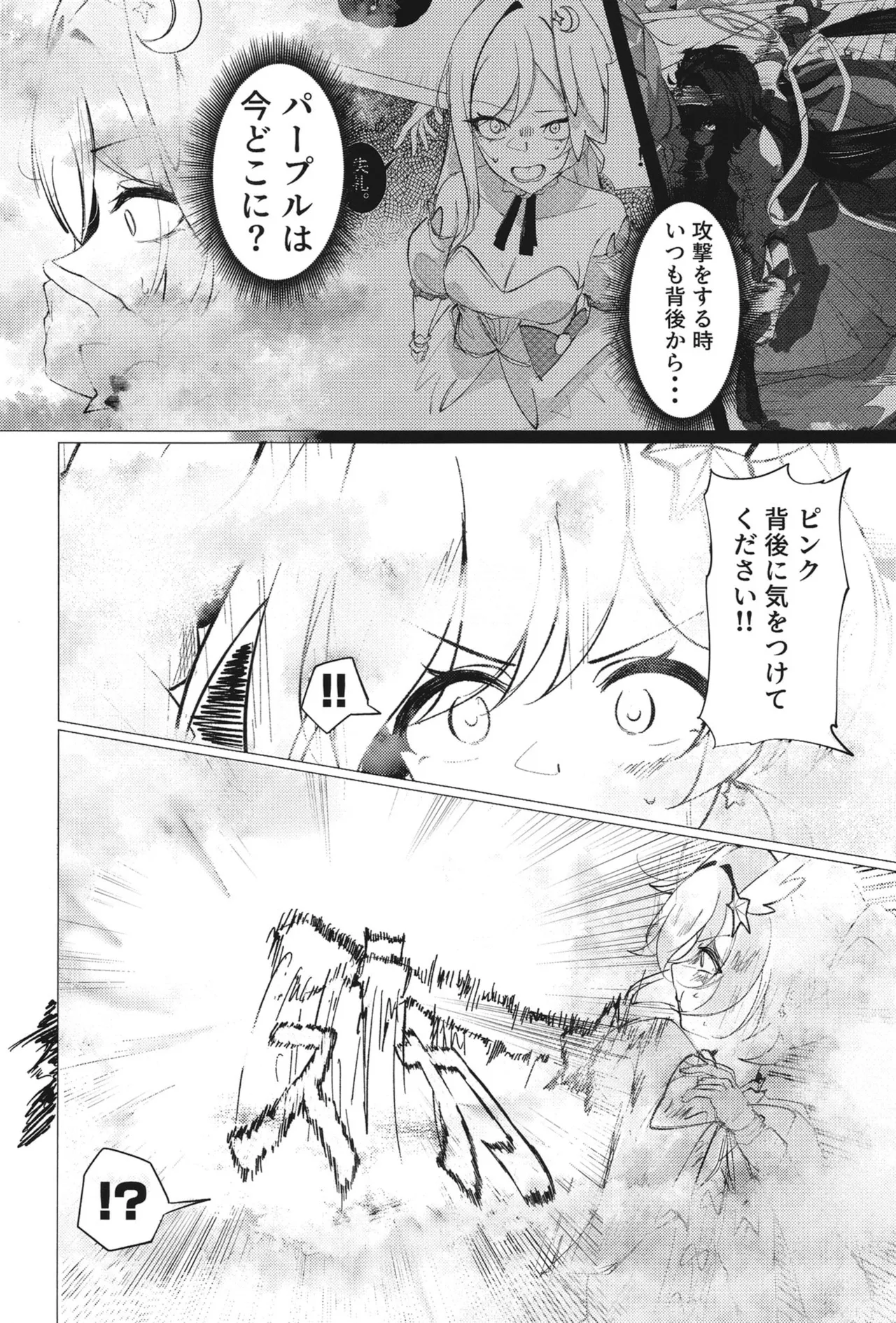 ようこそヘヴィキャリバー Page.27