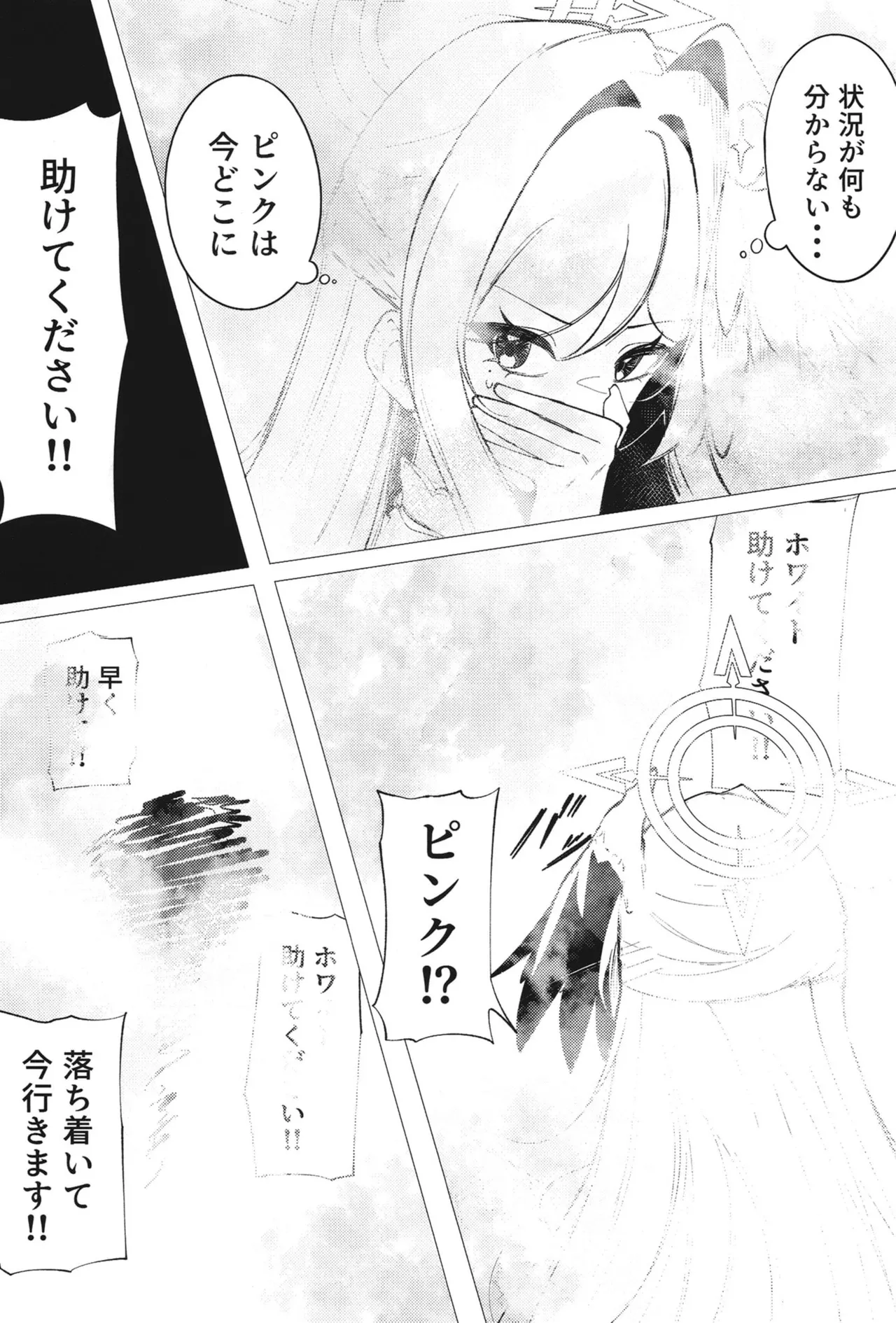 ようこそヘヴィキャリバー Page.29