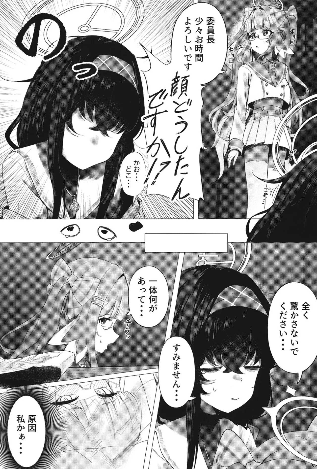 ようこそヘヴィキャリバー Page.3