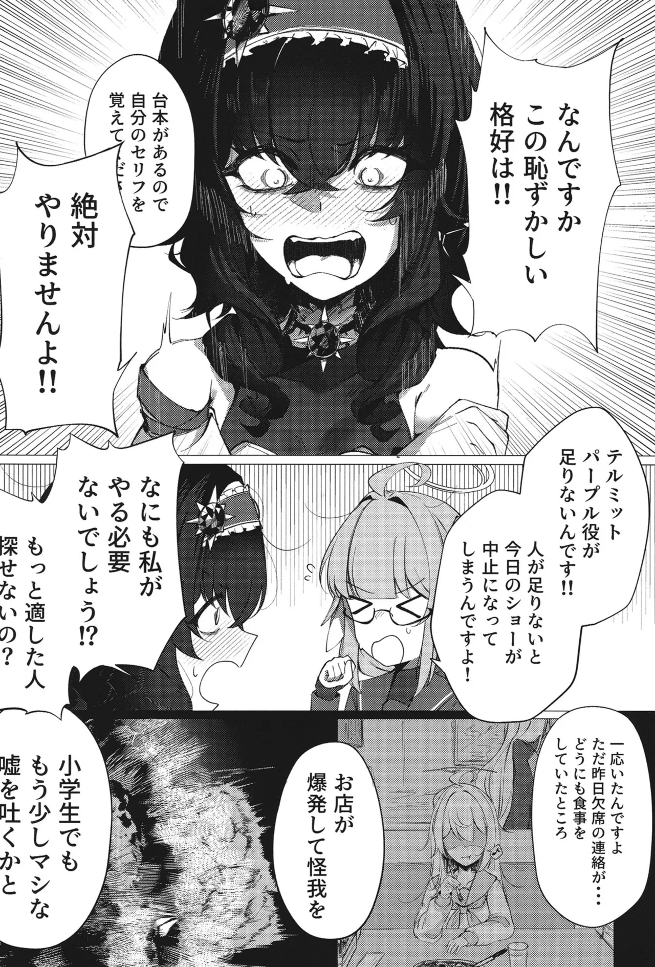ようこそヘヴィキャリバー Page.6