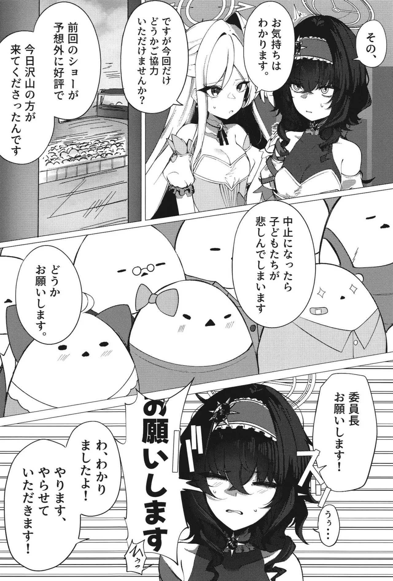 ようこそヘヴィキャリバー Page.7