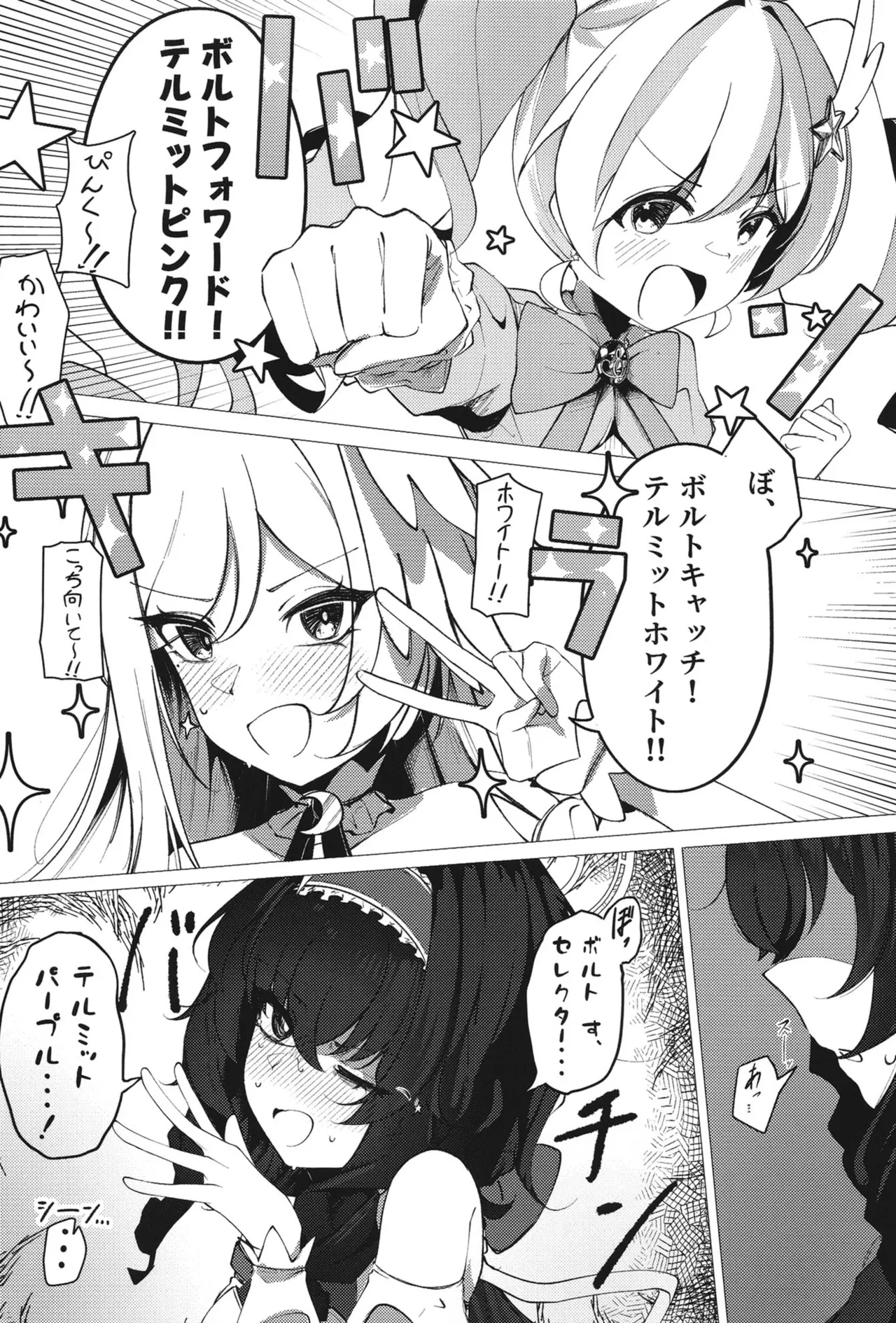 ようこそヘヴィキャリバー Page.9