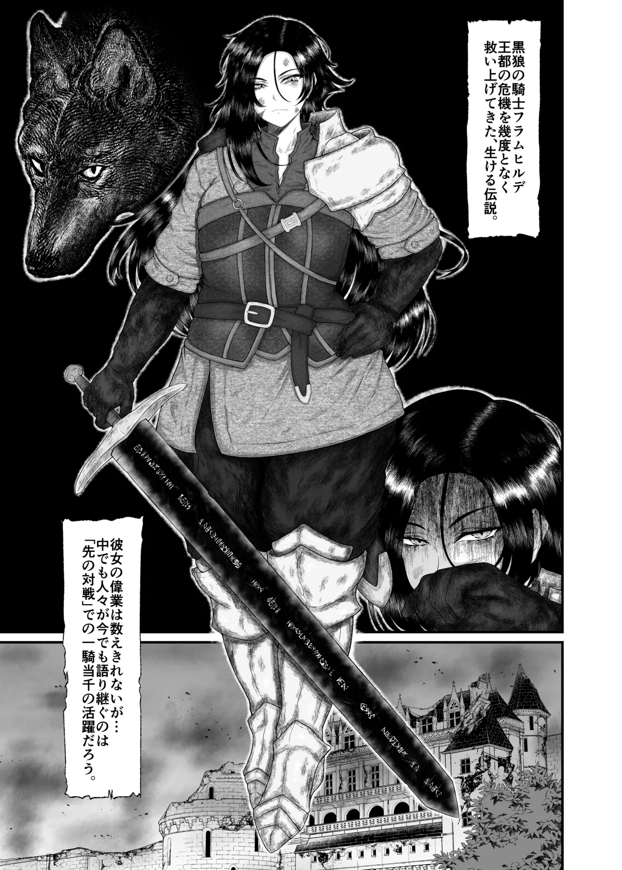長乳女騎士（36歳）クソ弟子にハメられる Page.4
