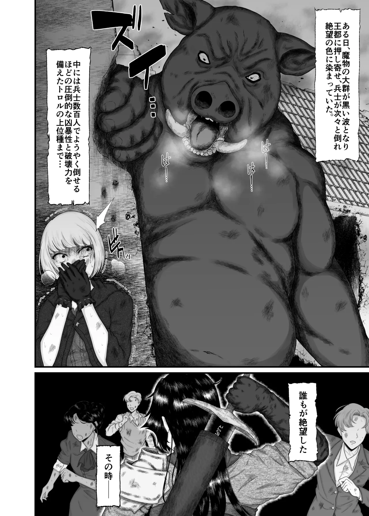 長乳女騎士（36歳）クソ弟子にハメられる Page.5
