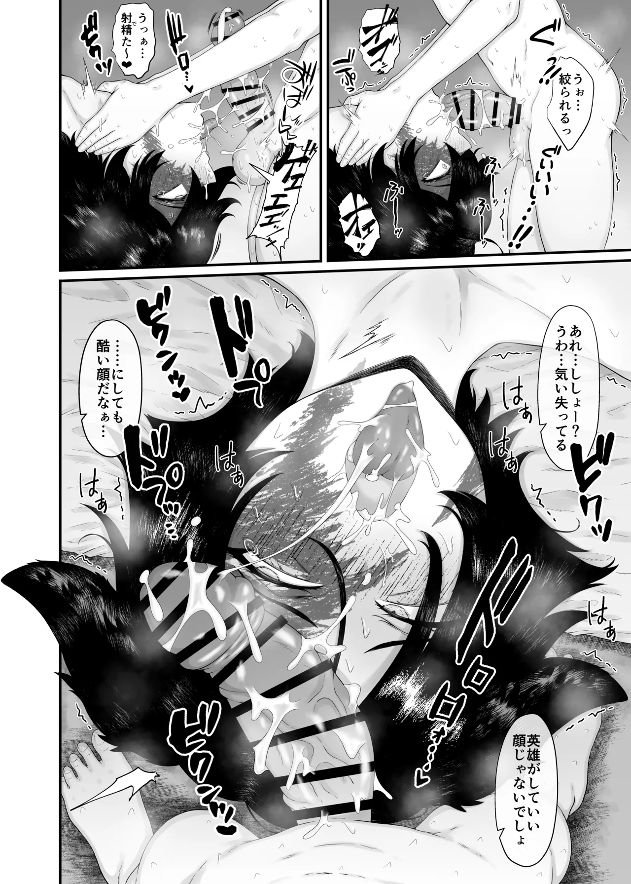 長乳女騎士（36歳）クソ弟子にハメられる Page.51